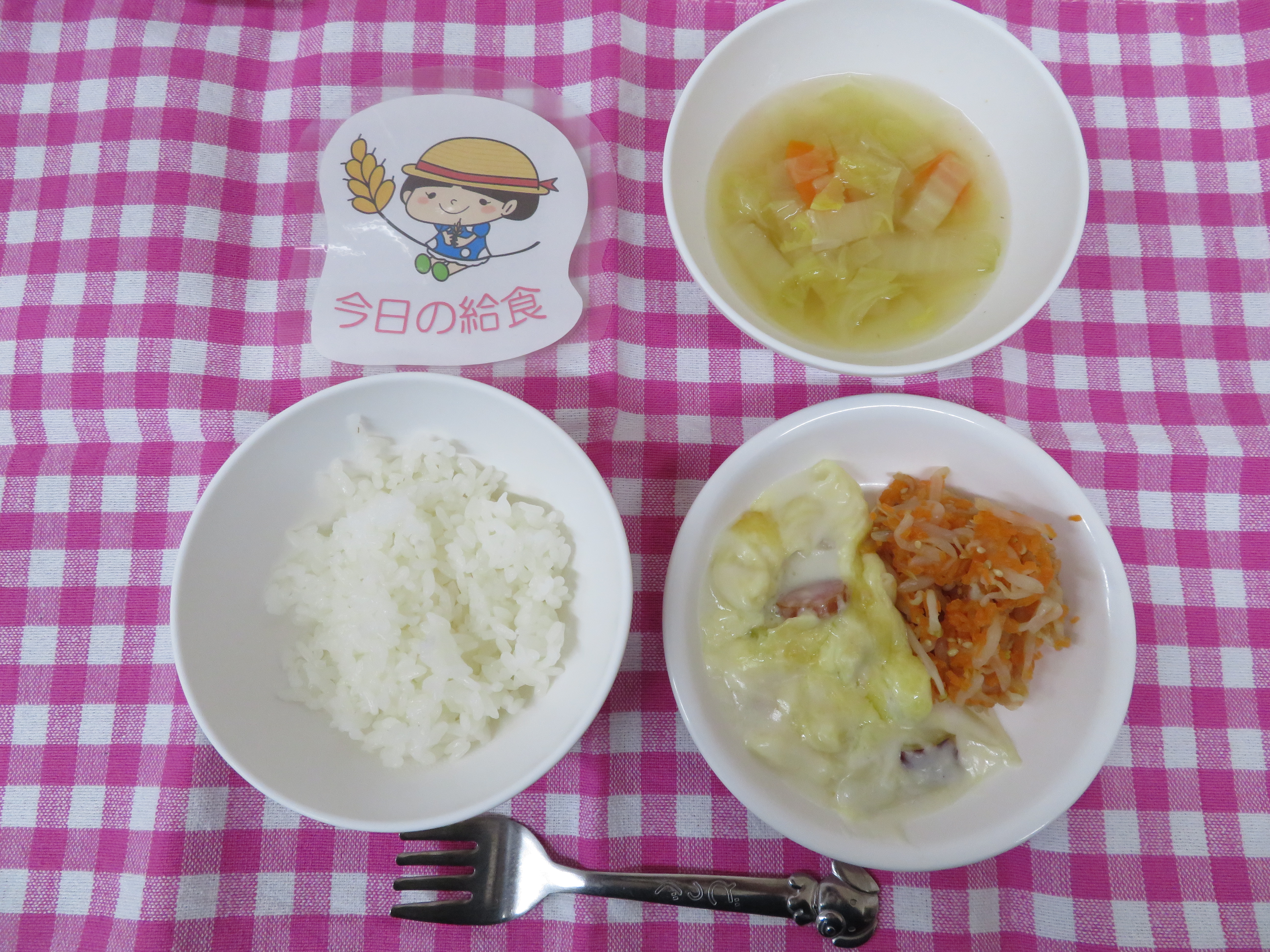 ☆今日の給食☆