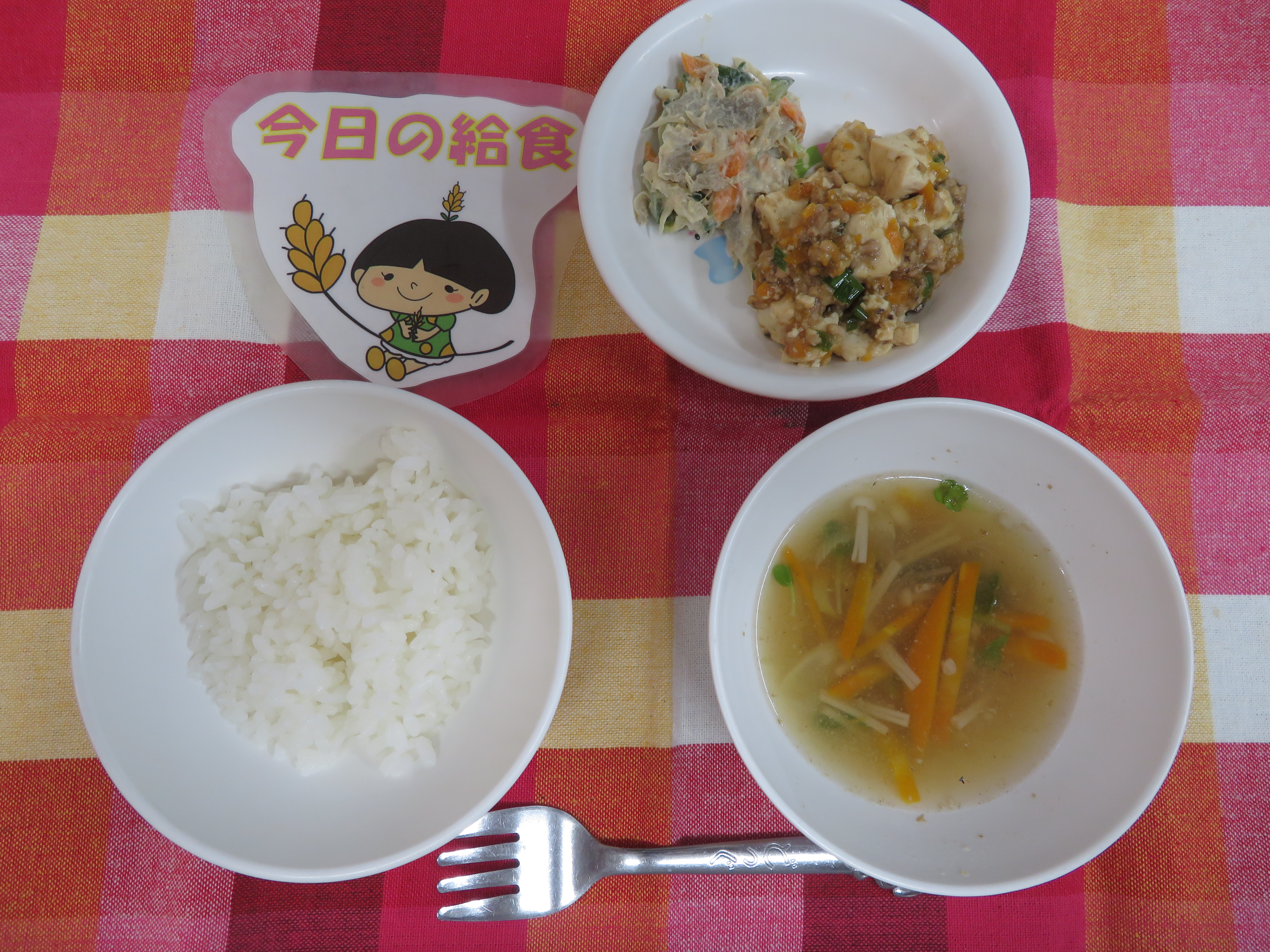 ☆今日のつむぎ保育園の給食☆