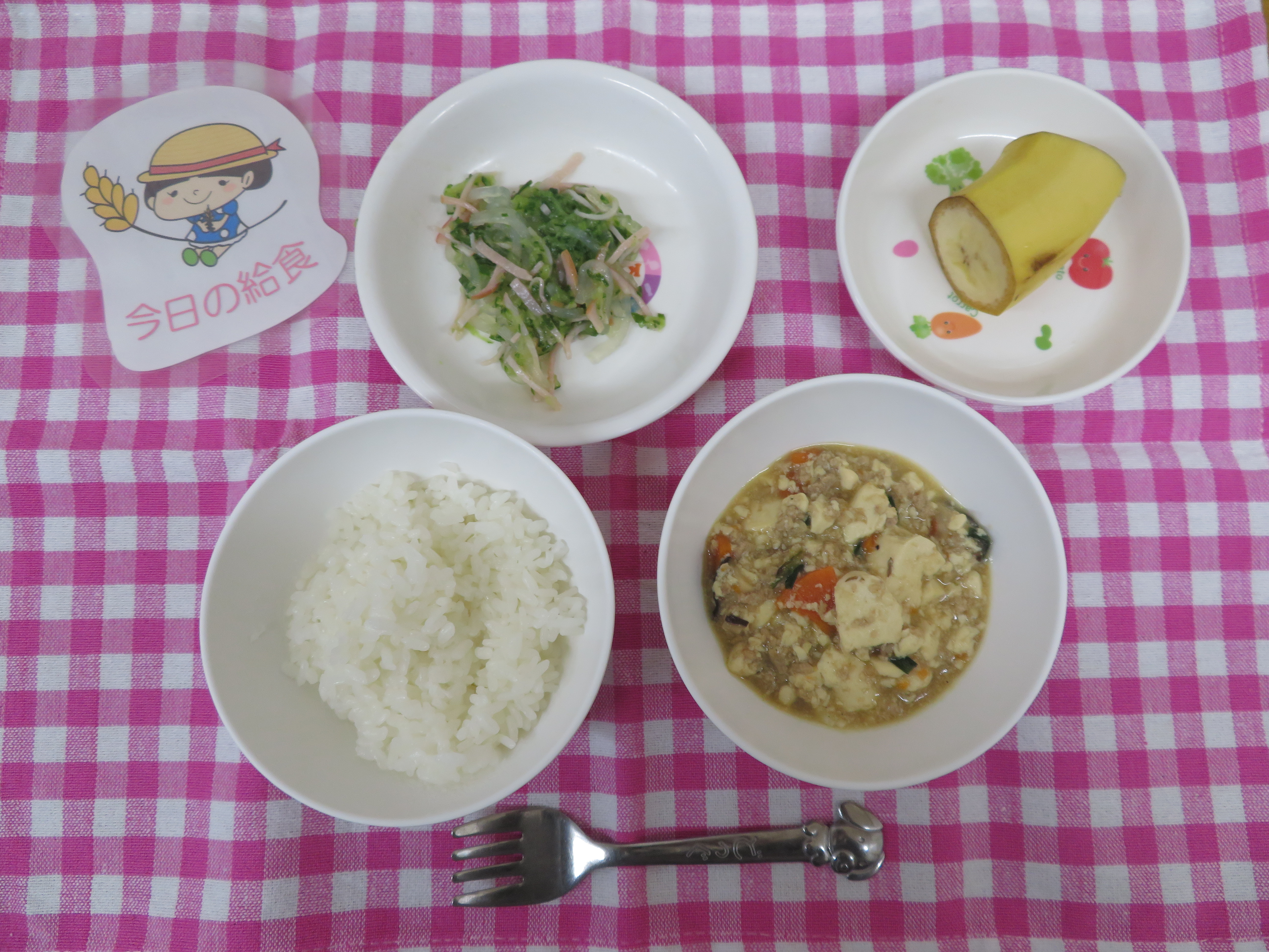 ☆今日の給食☆