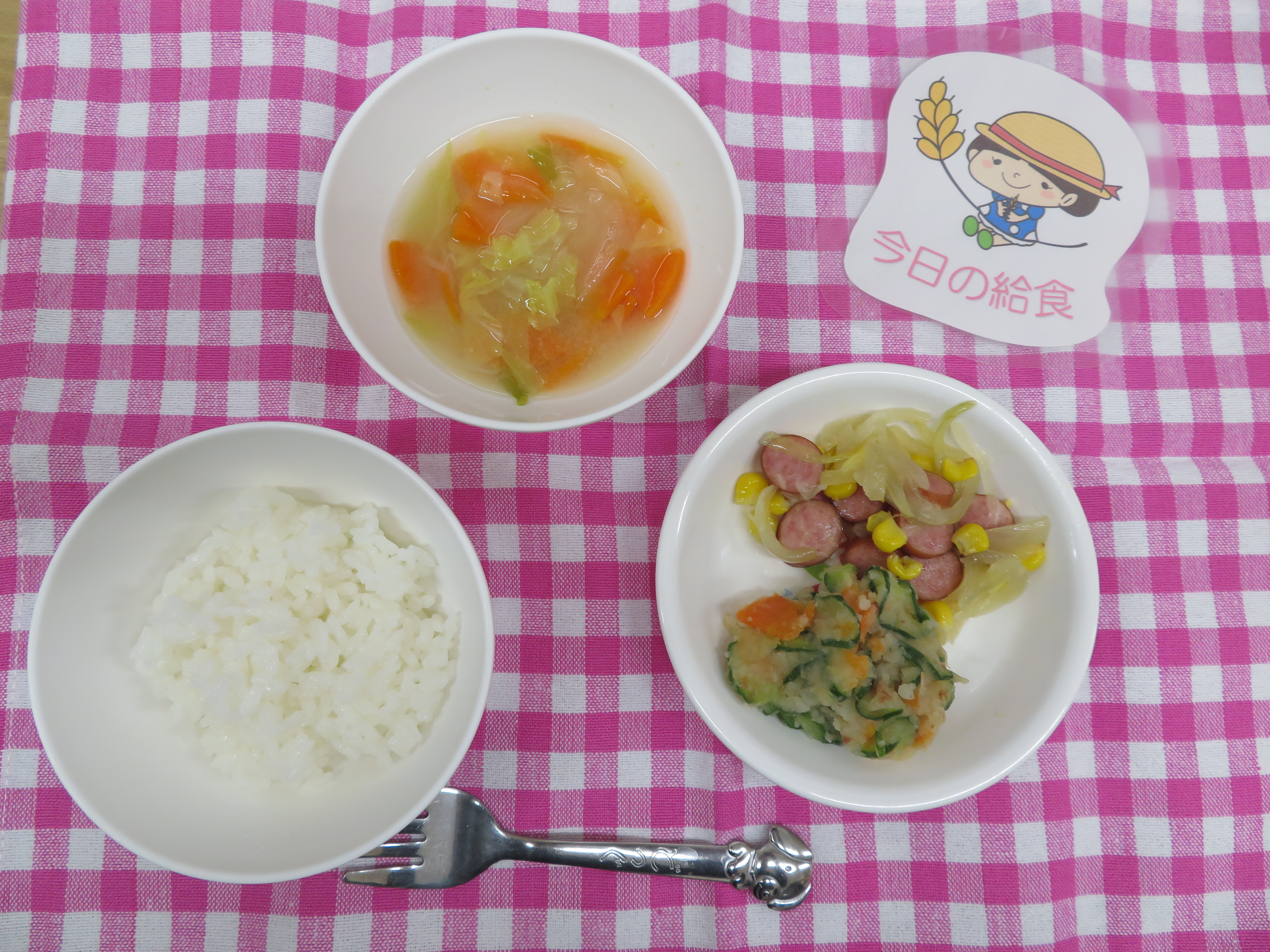☆今日の給食☆