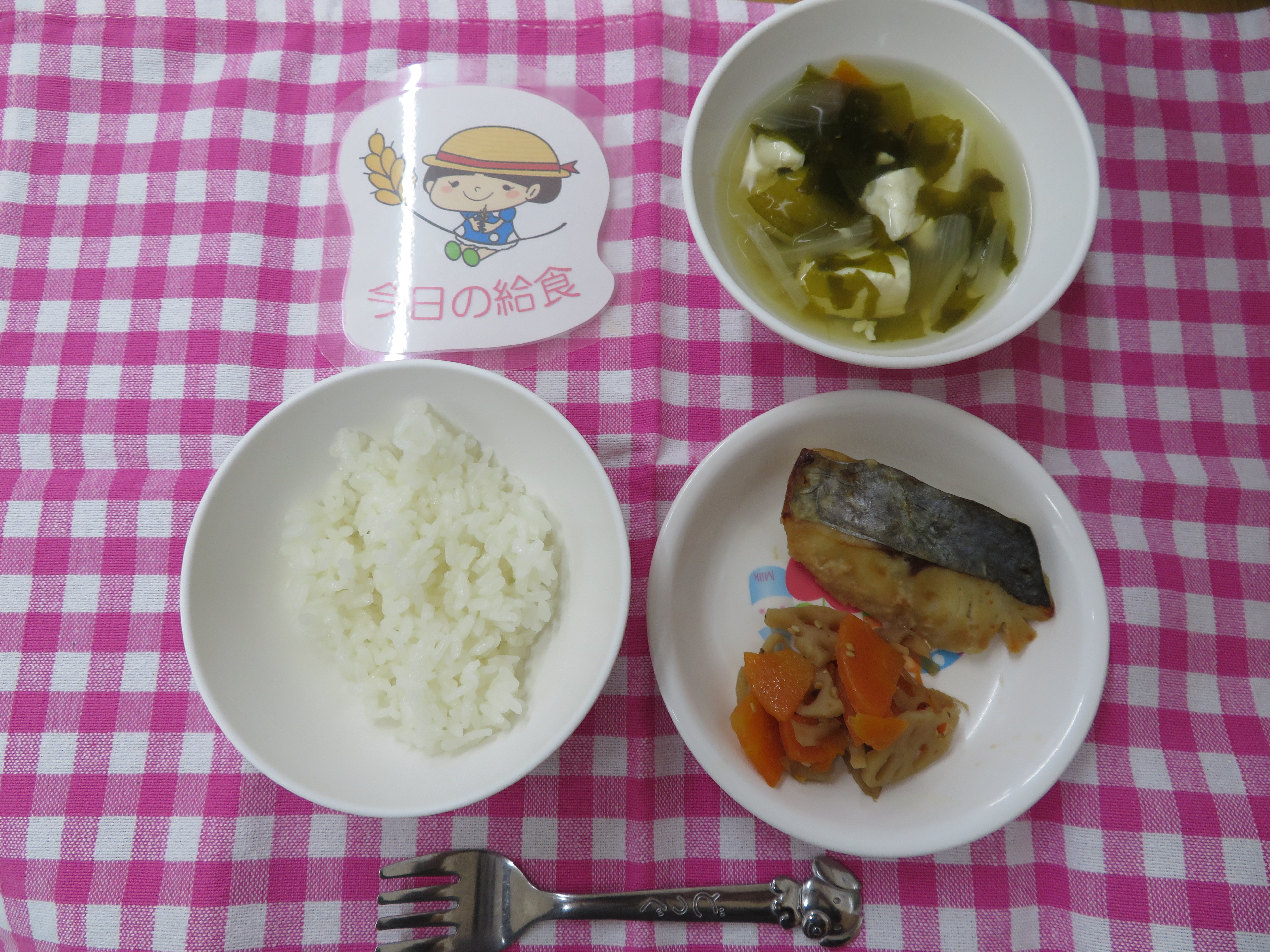☆今日の給食☆