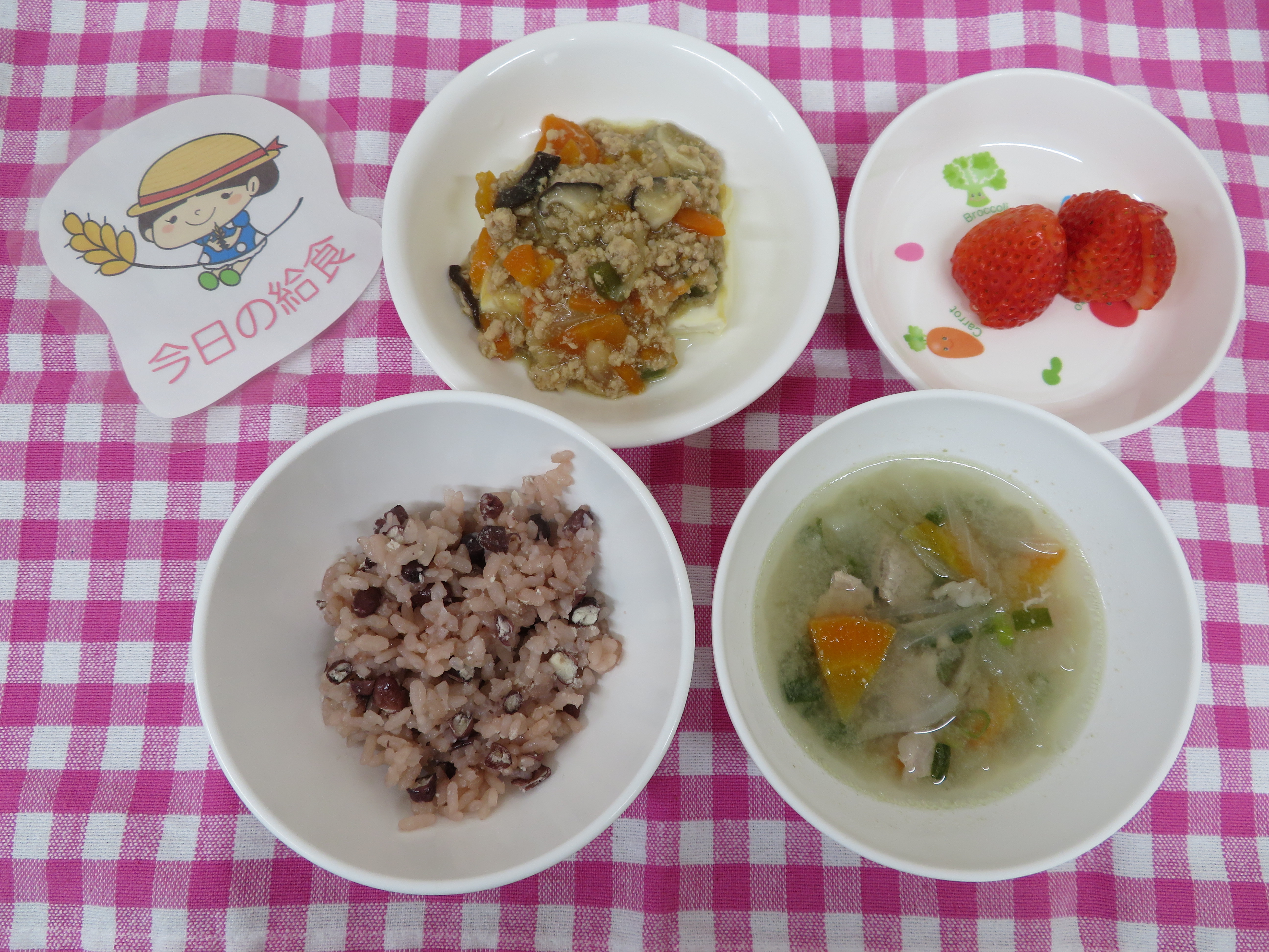 ☆今日の給食☆