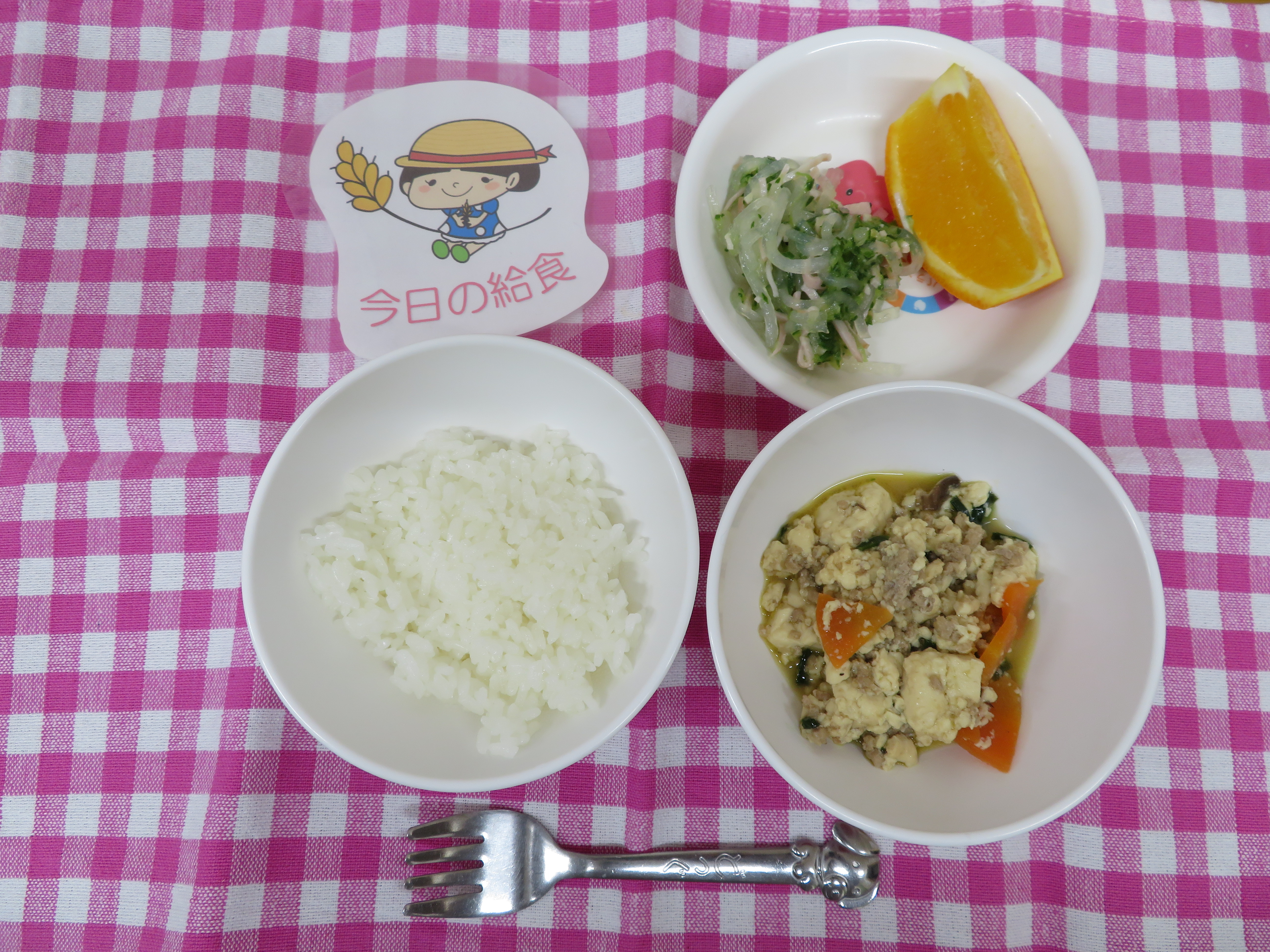 ☆今日の給食☆