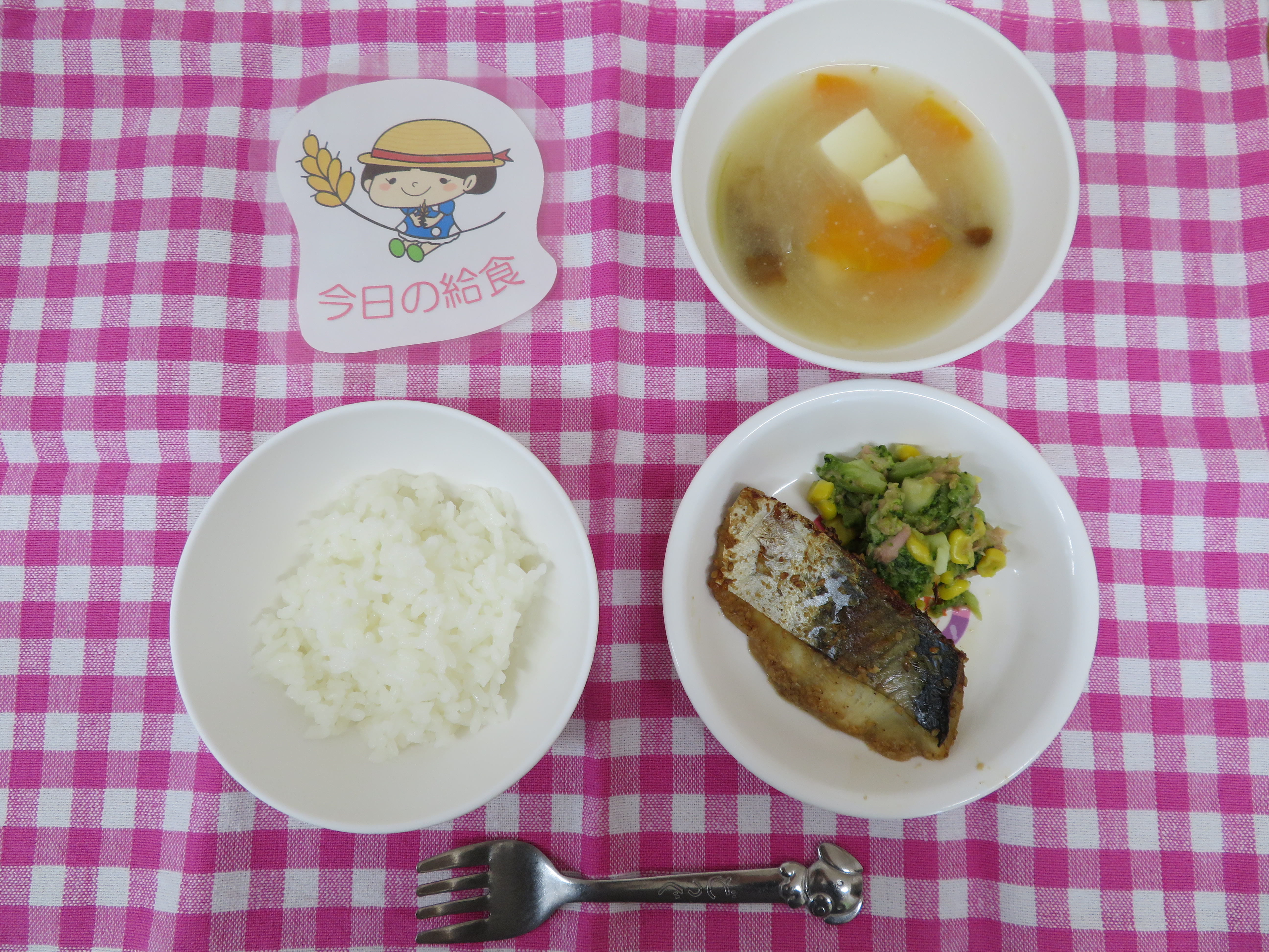 ☆今日の給食☆