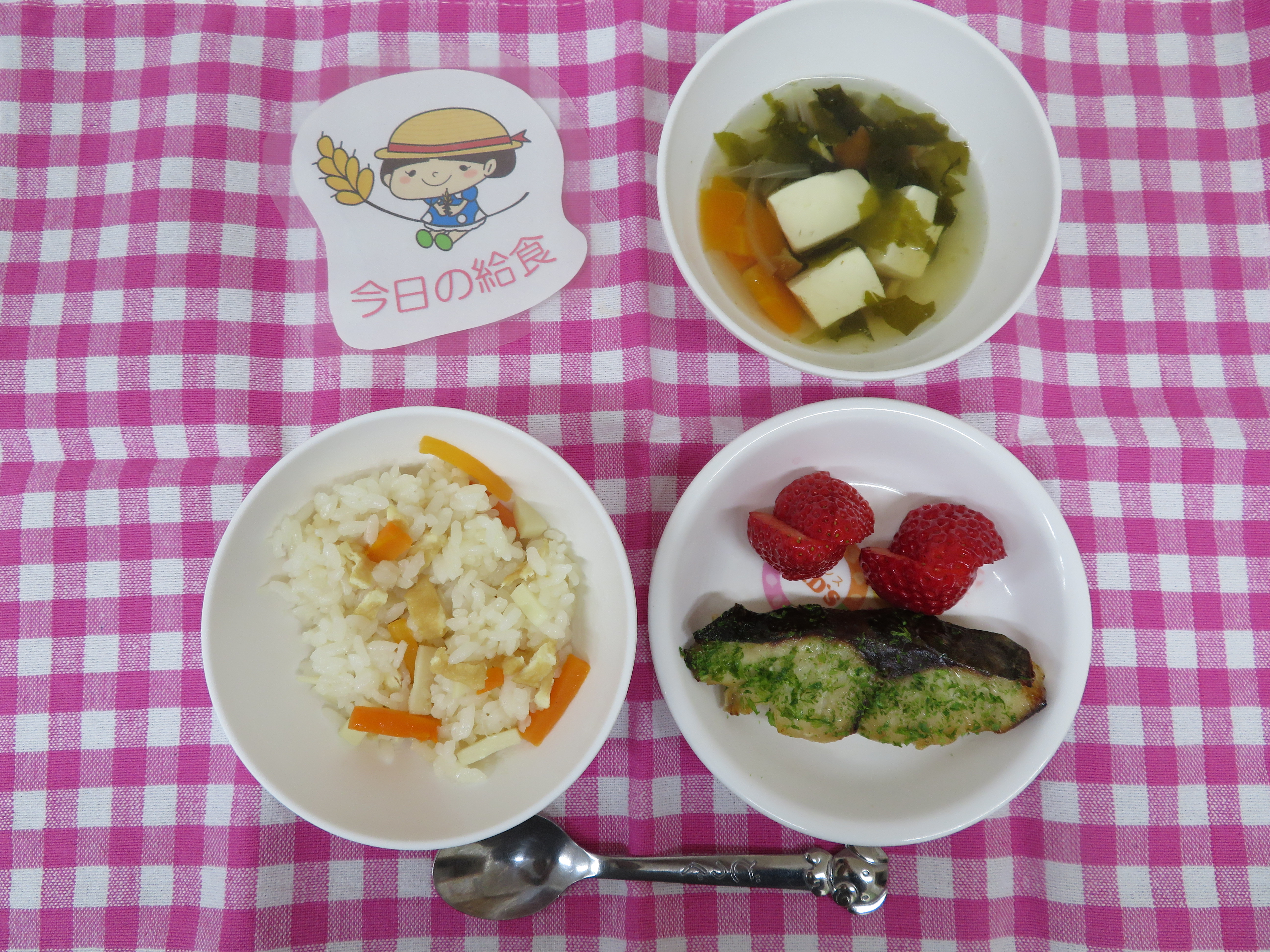 ☆今日の給食☆