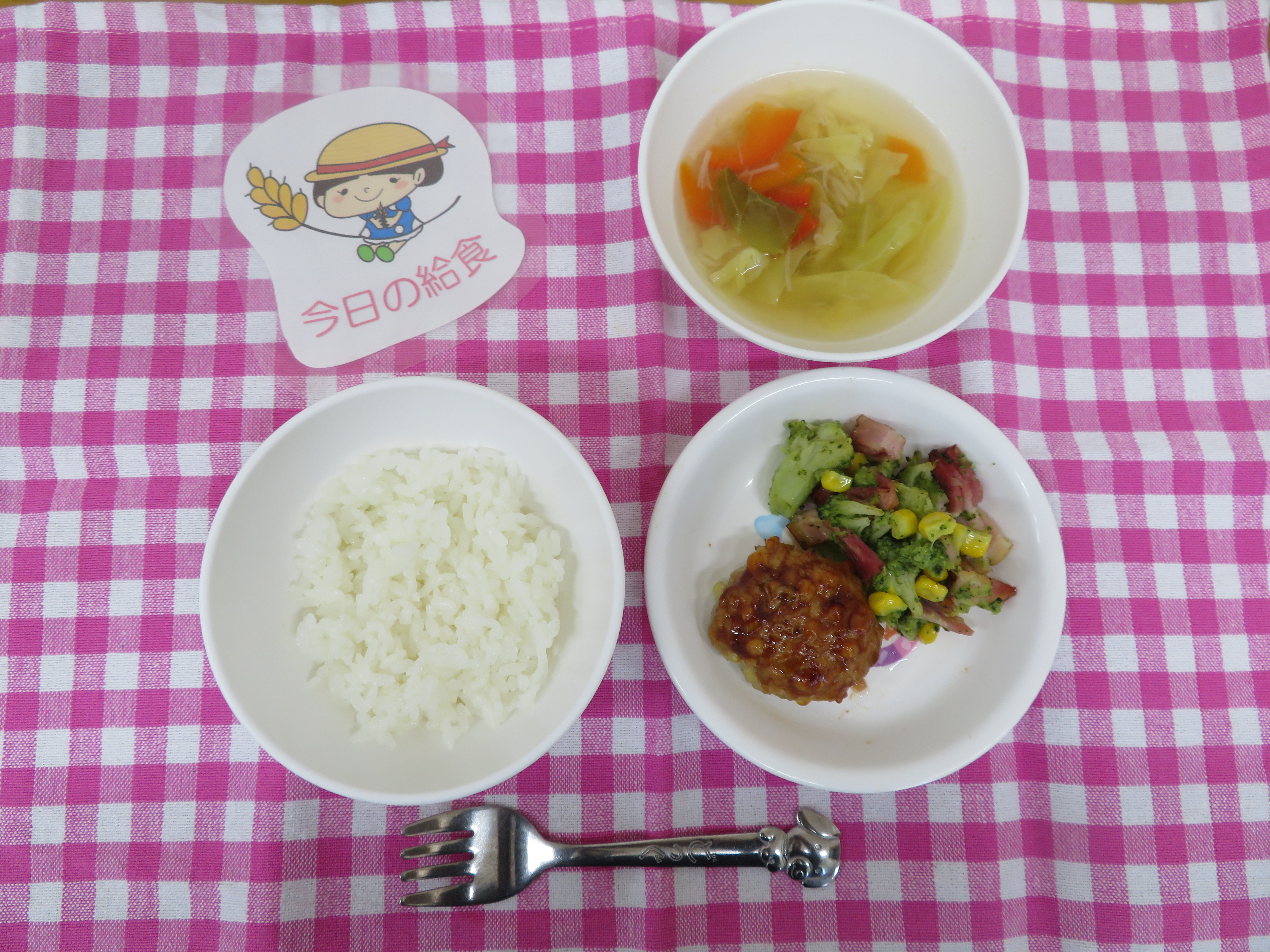 ☆今日の給食☆