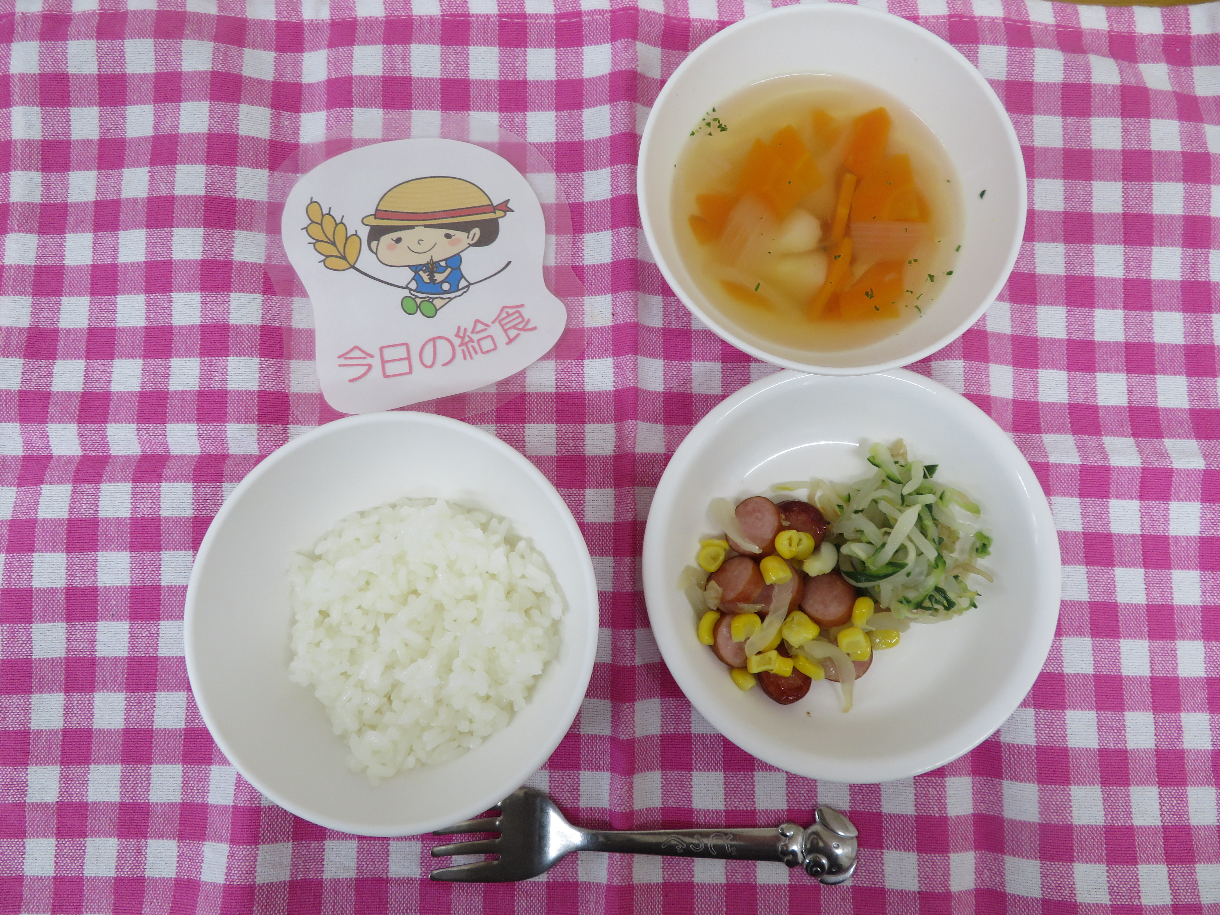 ☆今日の給食☆