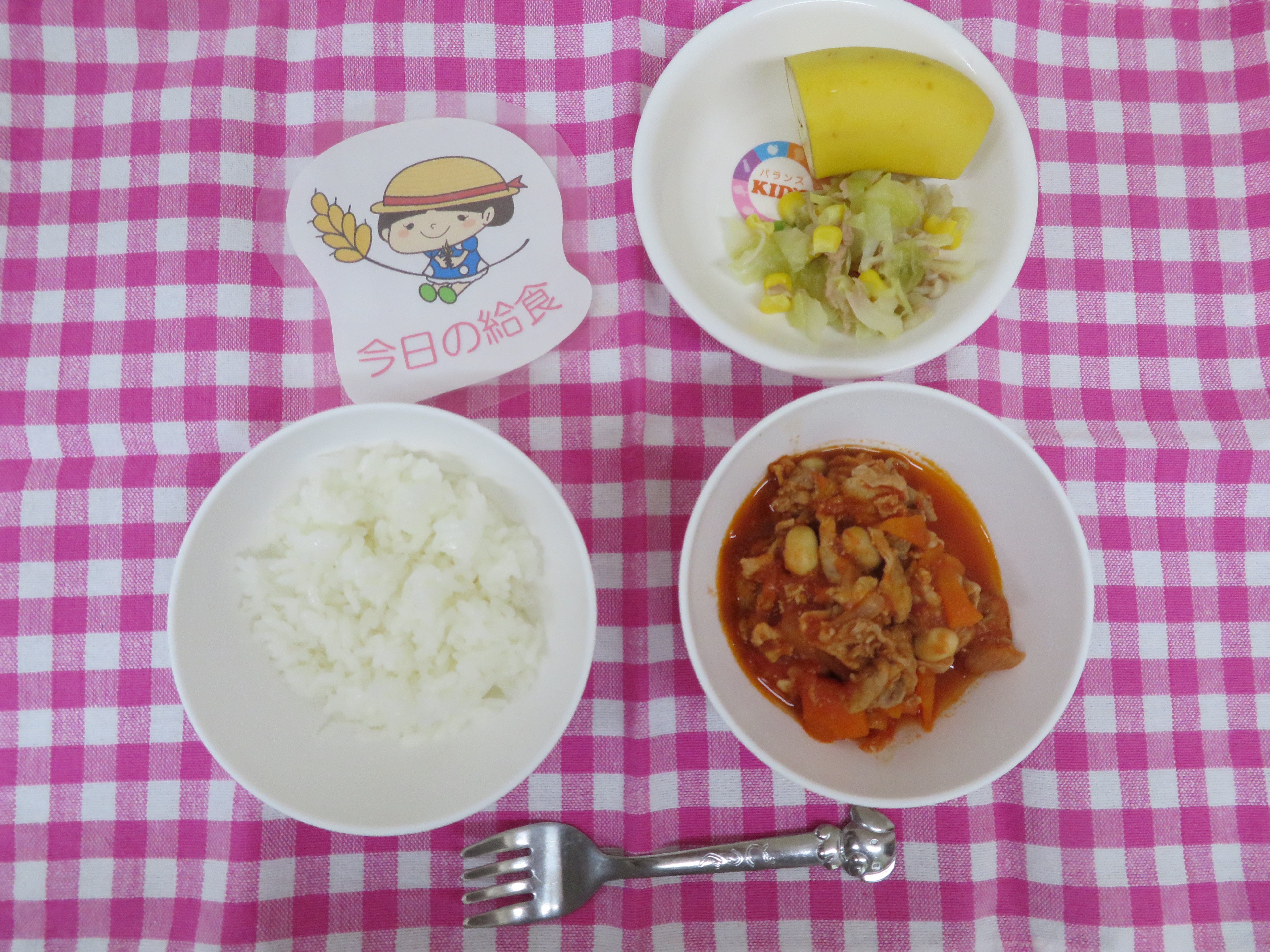 ☆今日の給食☆