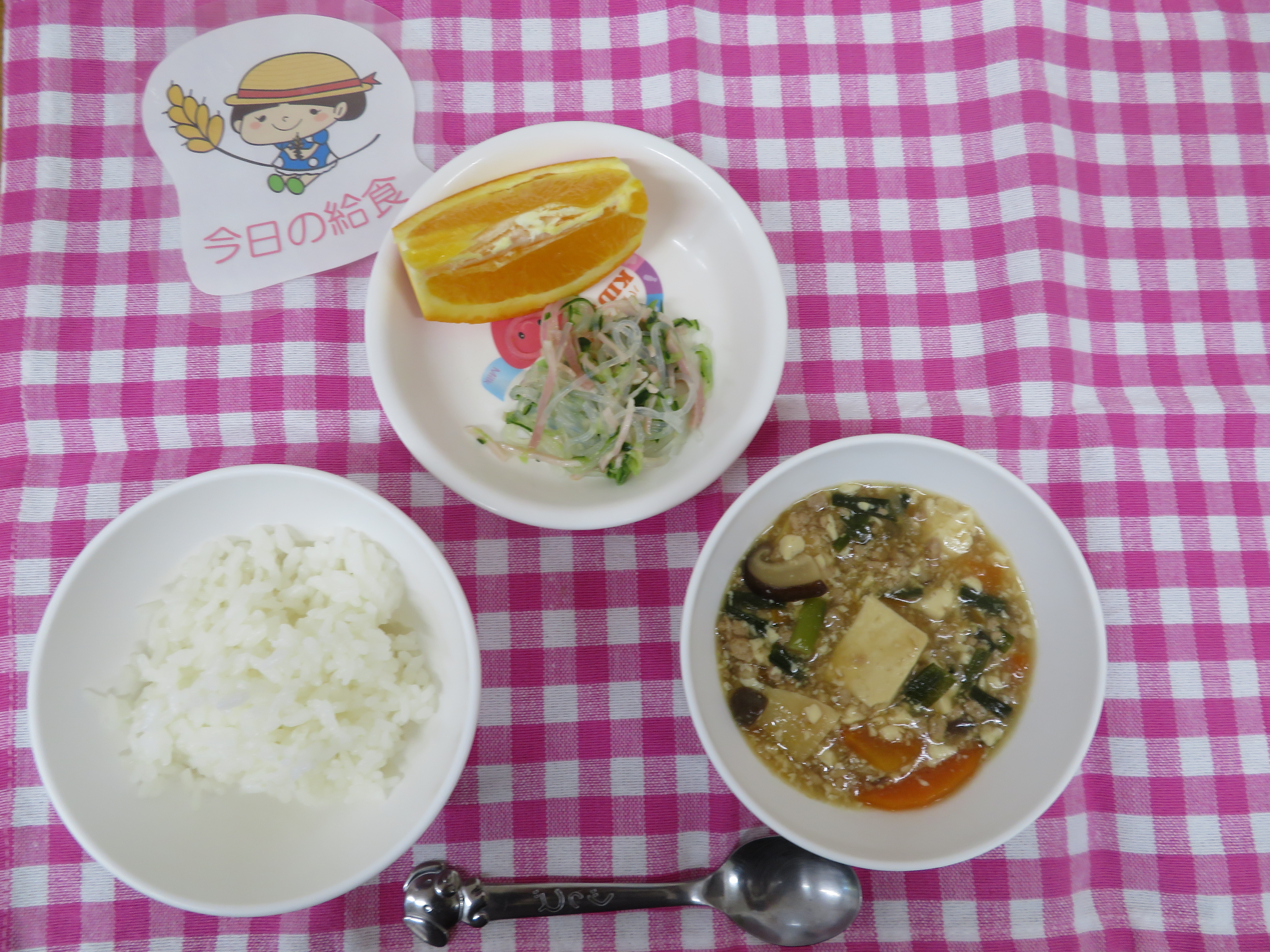 ☆今日の給食☆