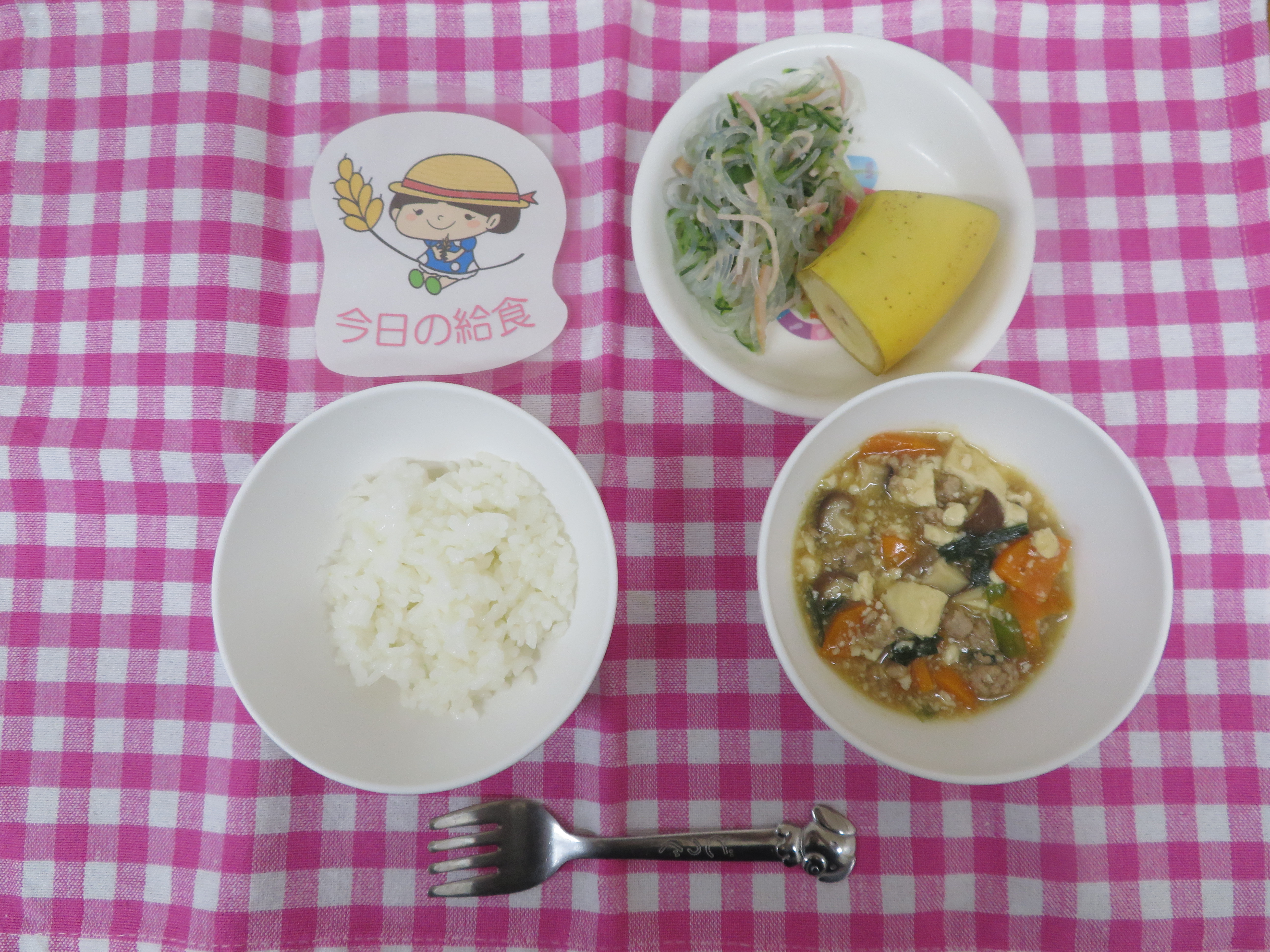 ☆今日の給食☆