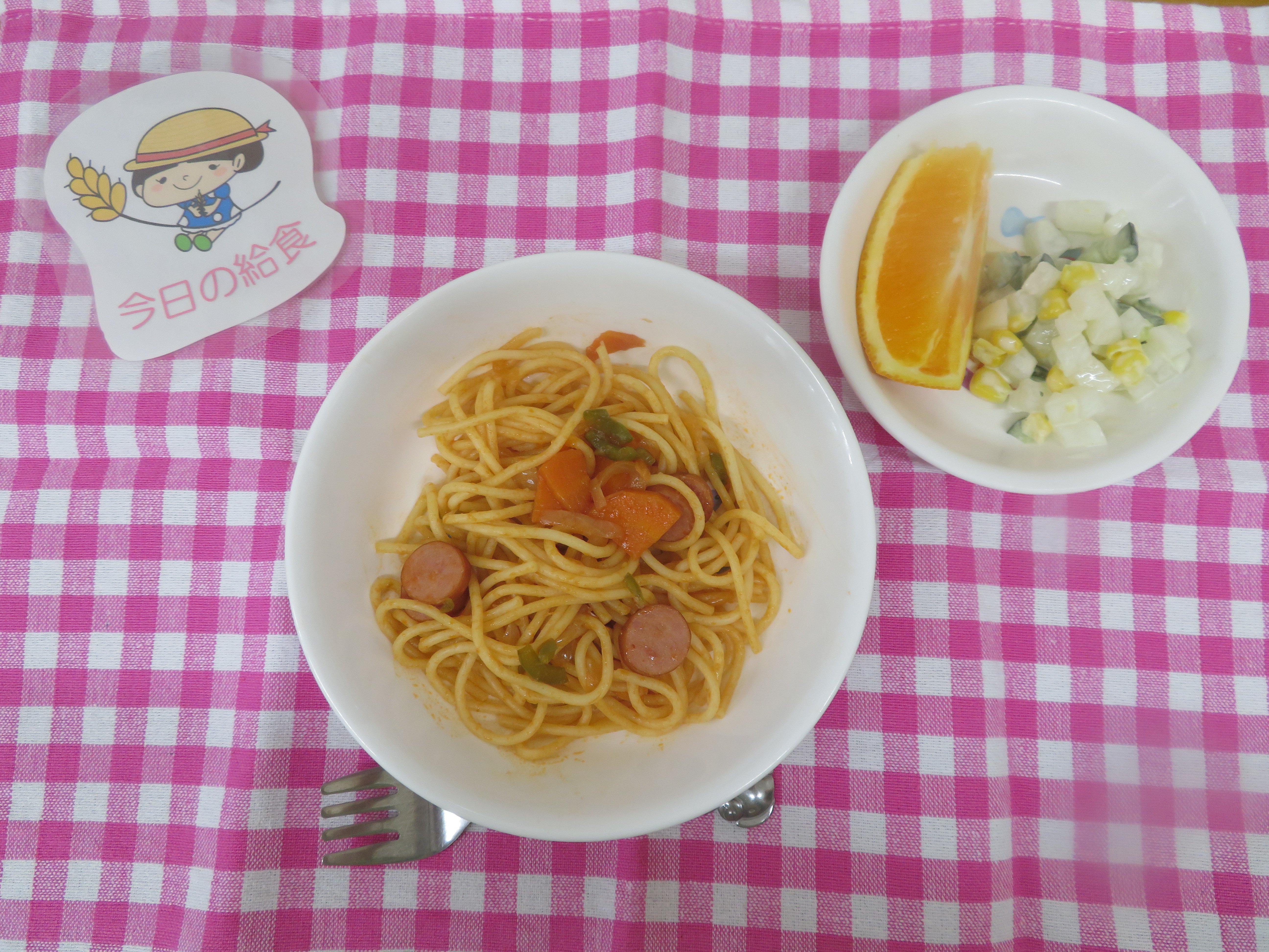 ☆今日の給食☆