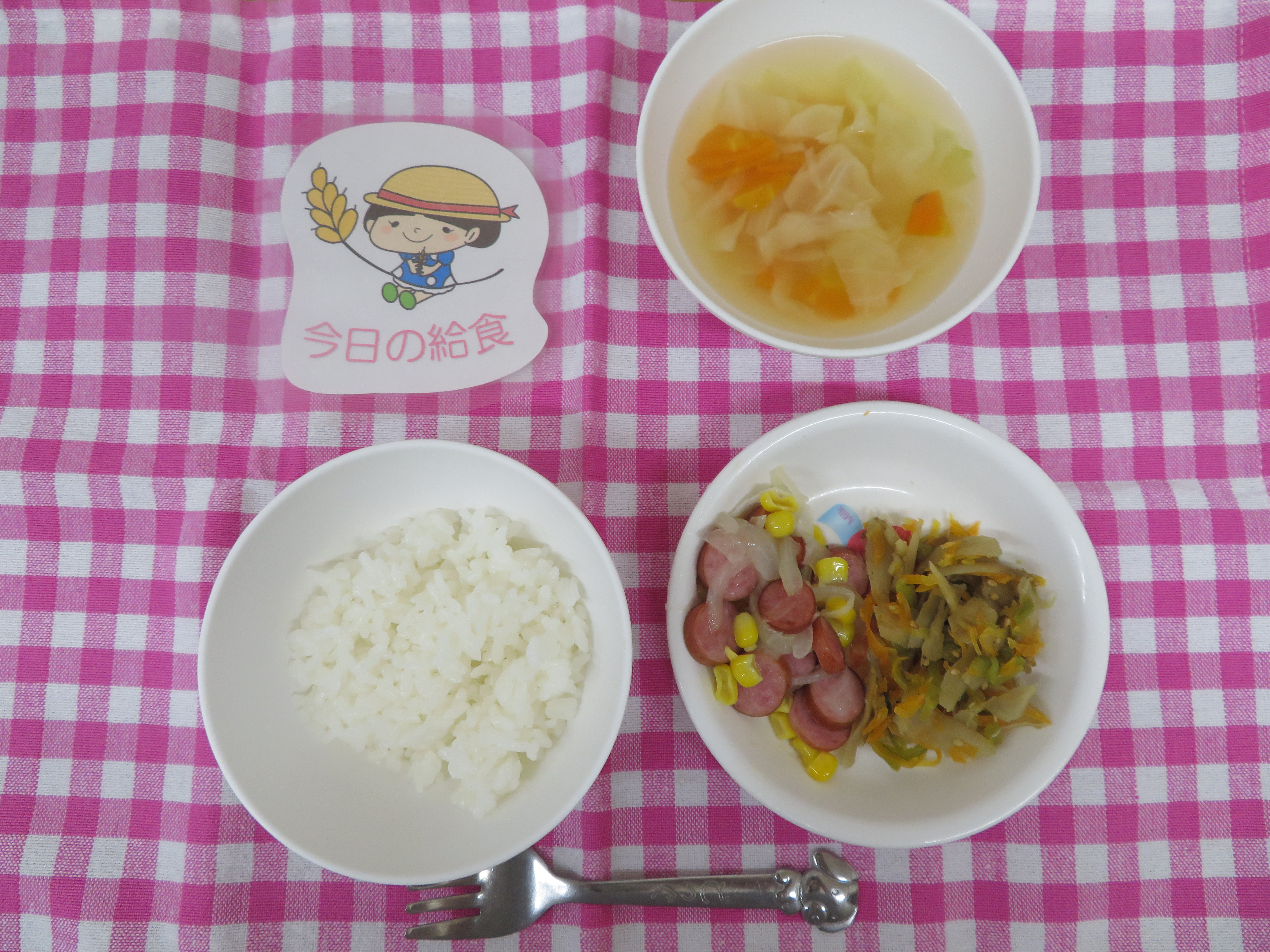 ☆今日の給食☆