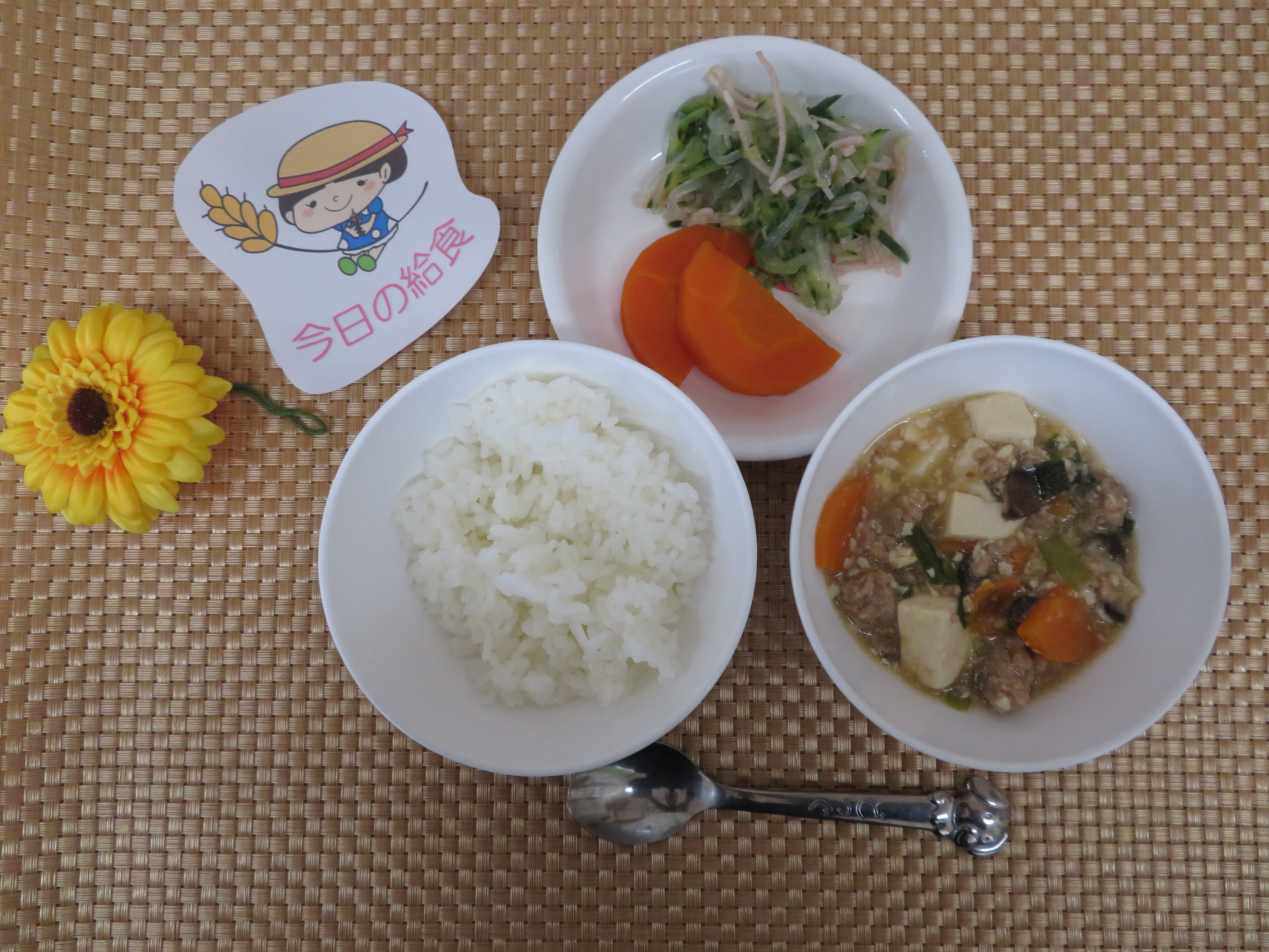☆今日の給食☆
