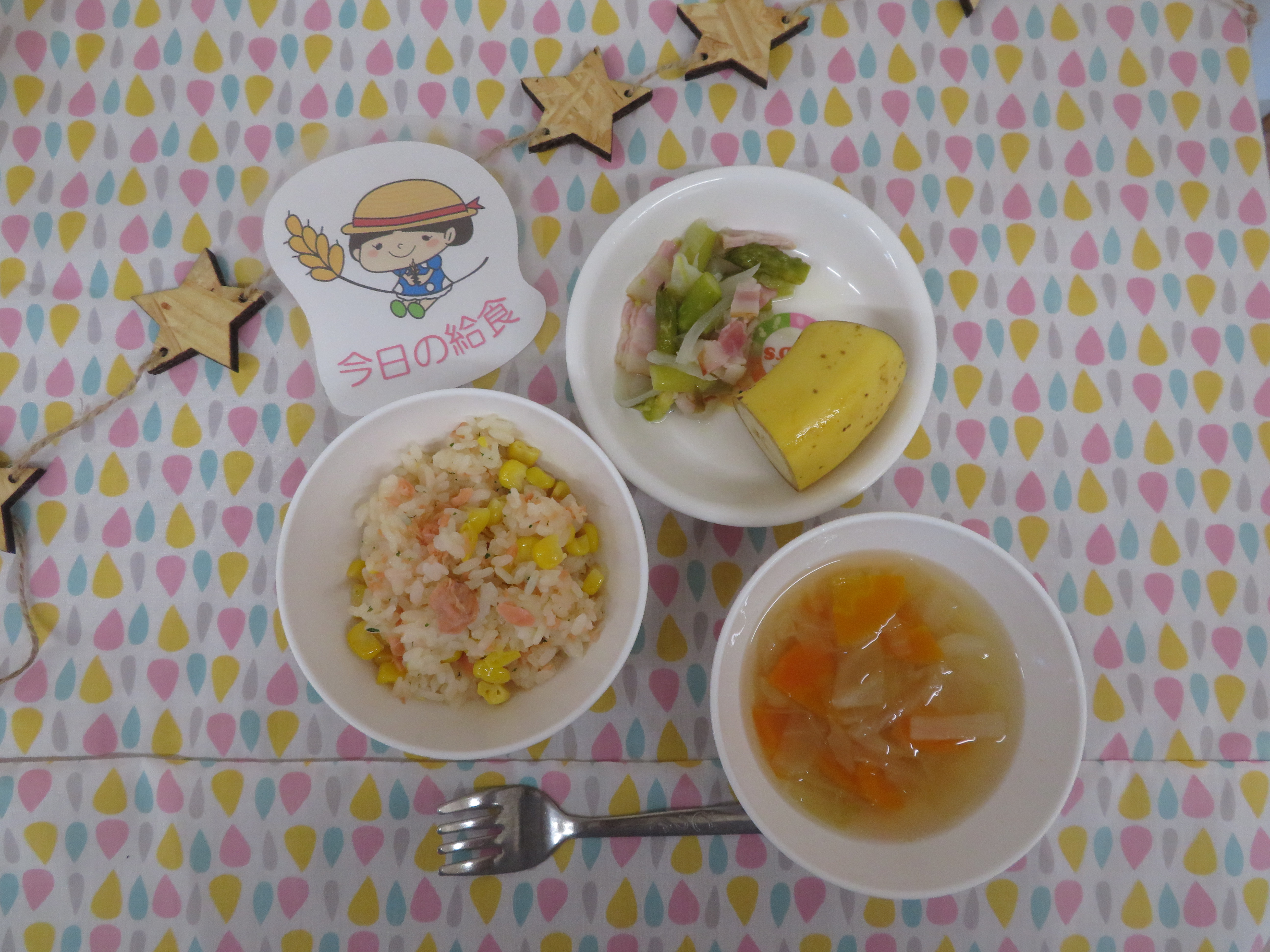 ☆今日の給食☆
