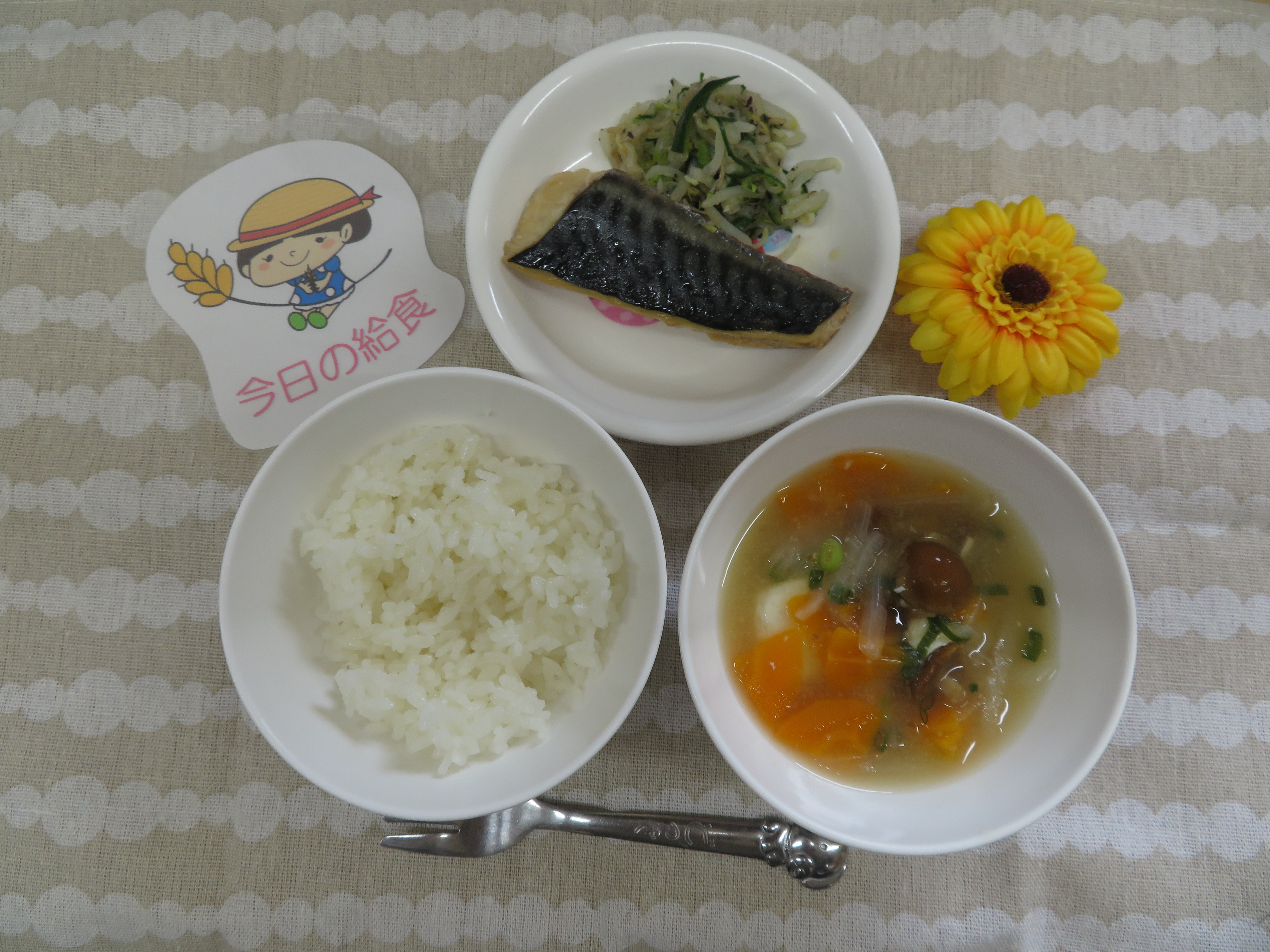 ☆今日の給食☆