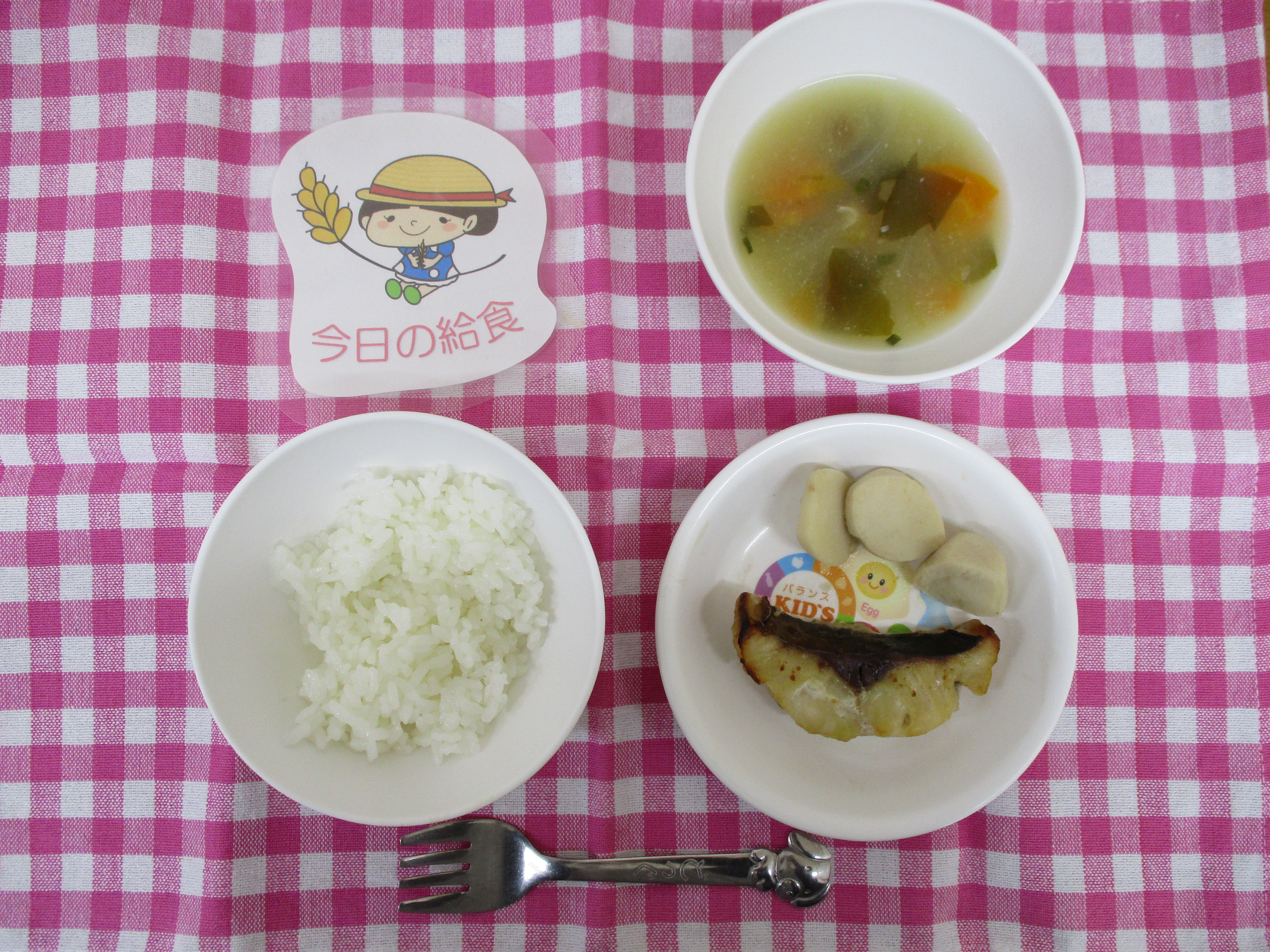 ☆今日の給食☆