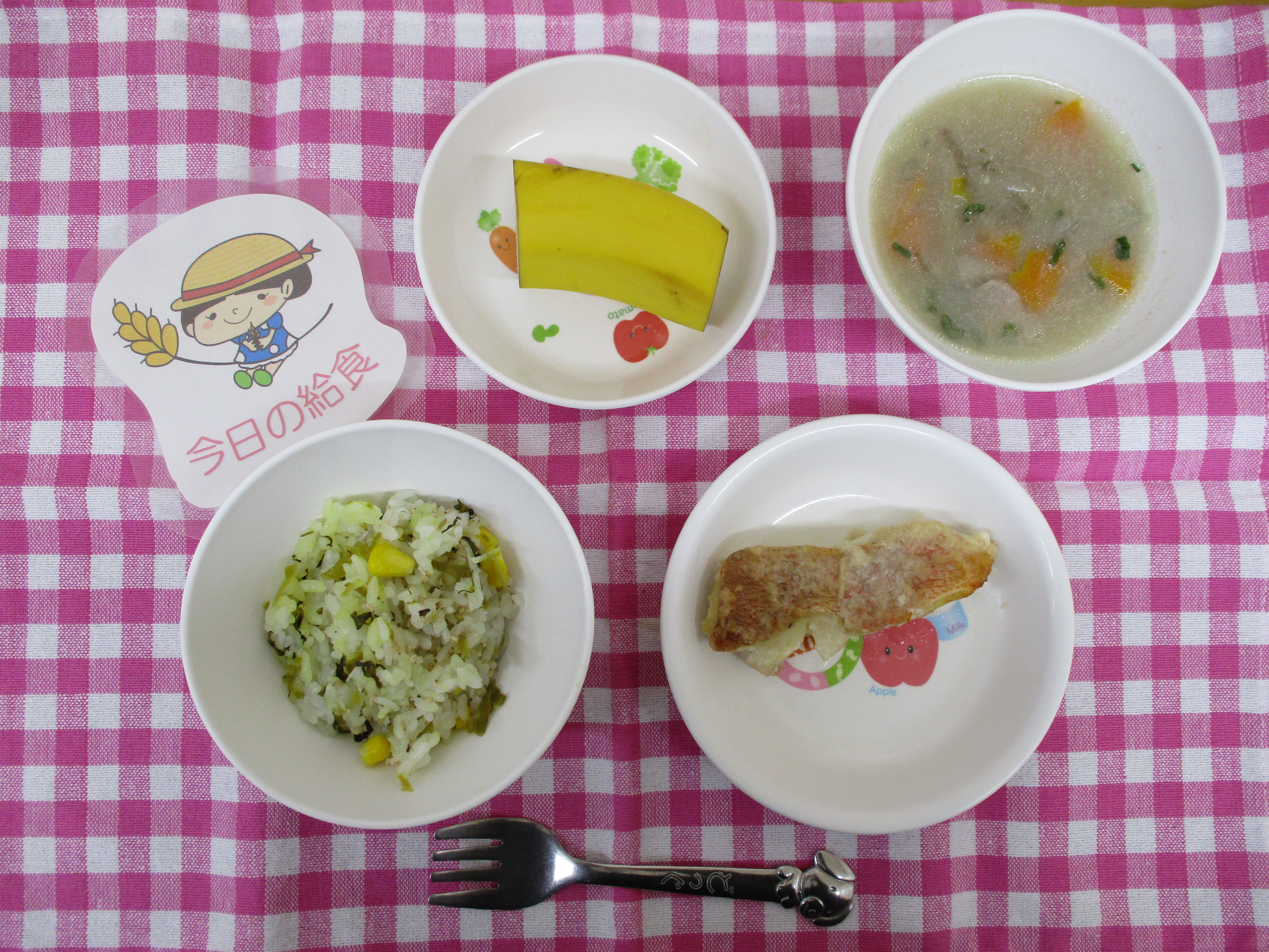 ☆今日の給食☆