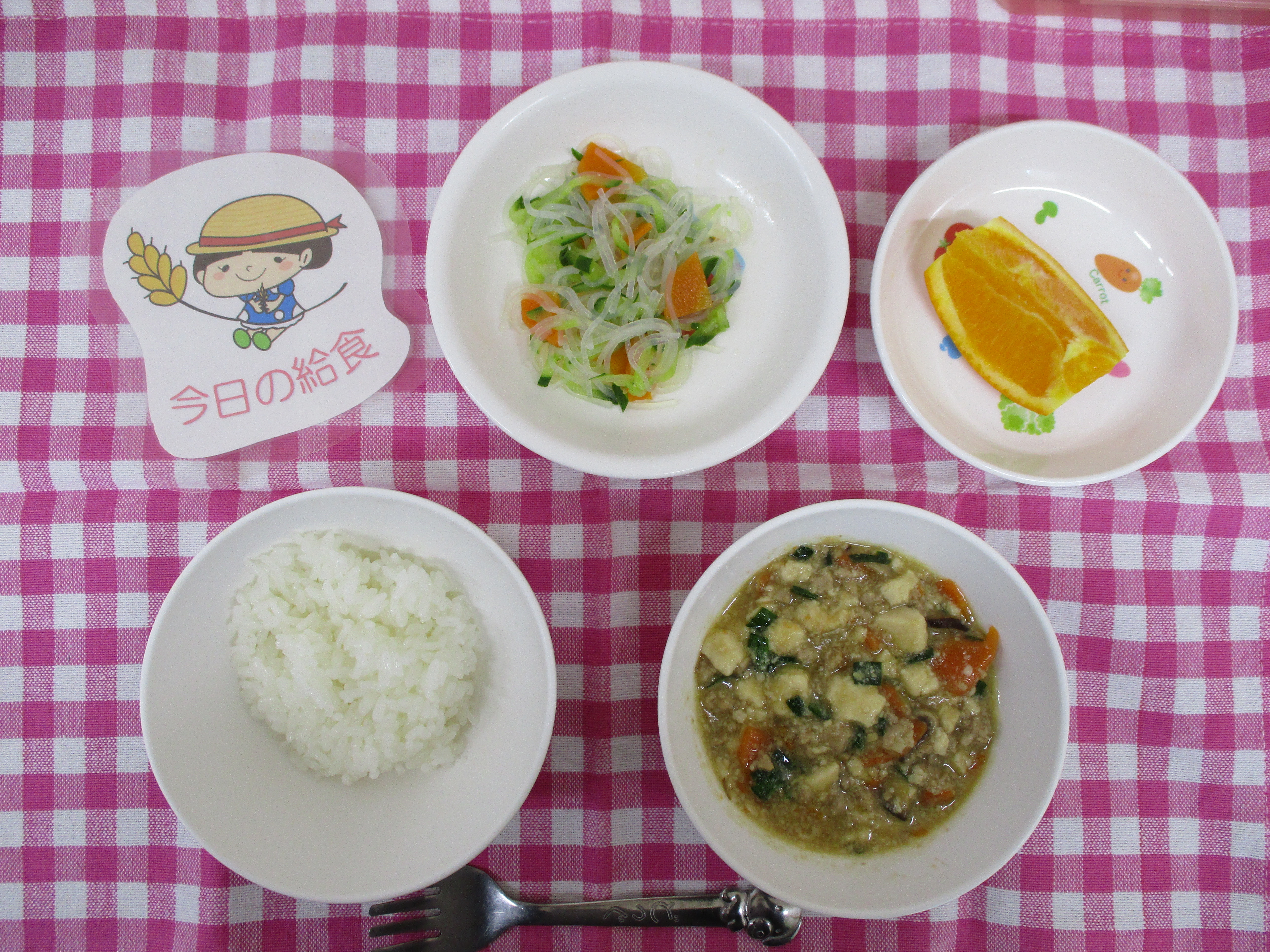 ☆今日の給食☆