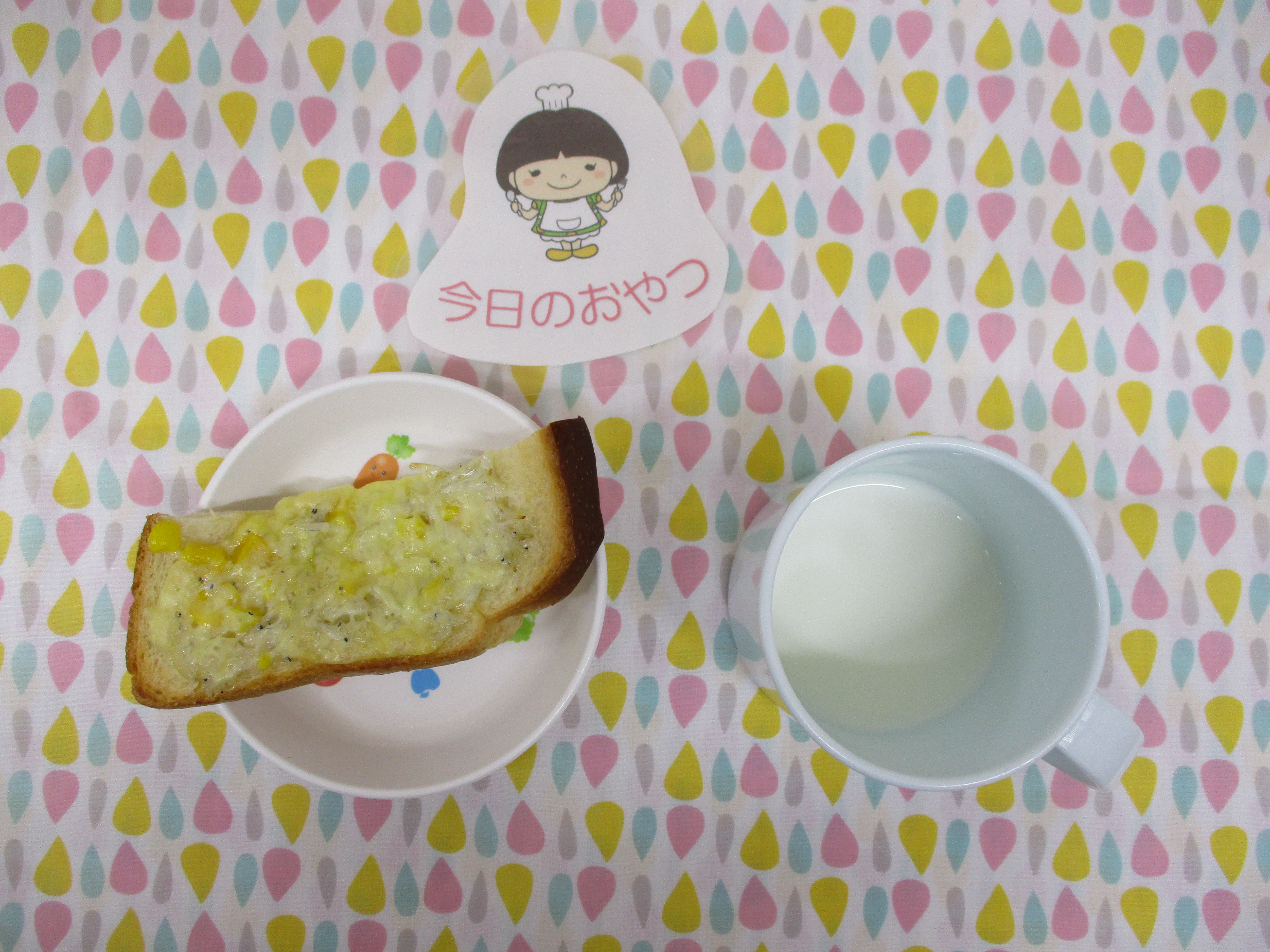 ⭐今日のおやつ⭐