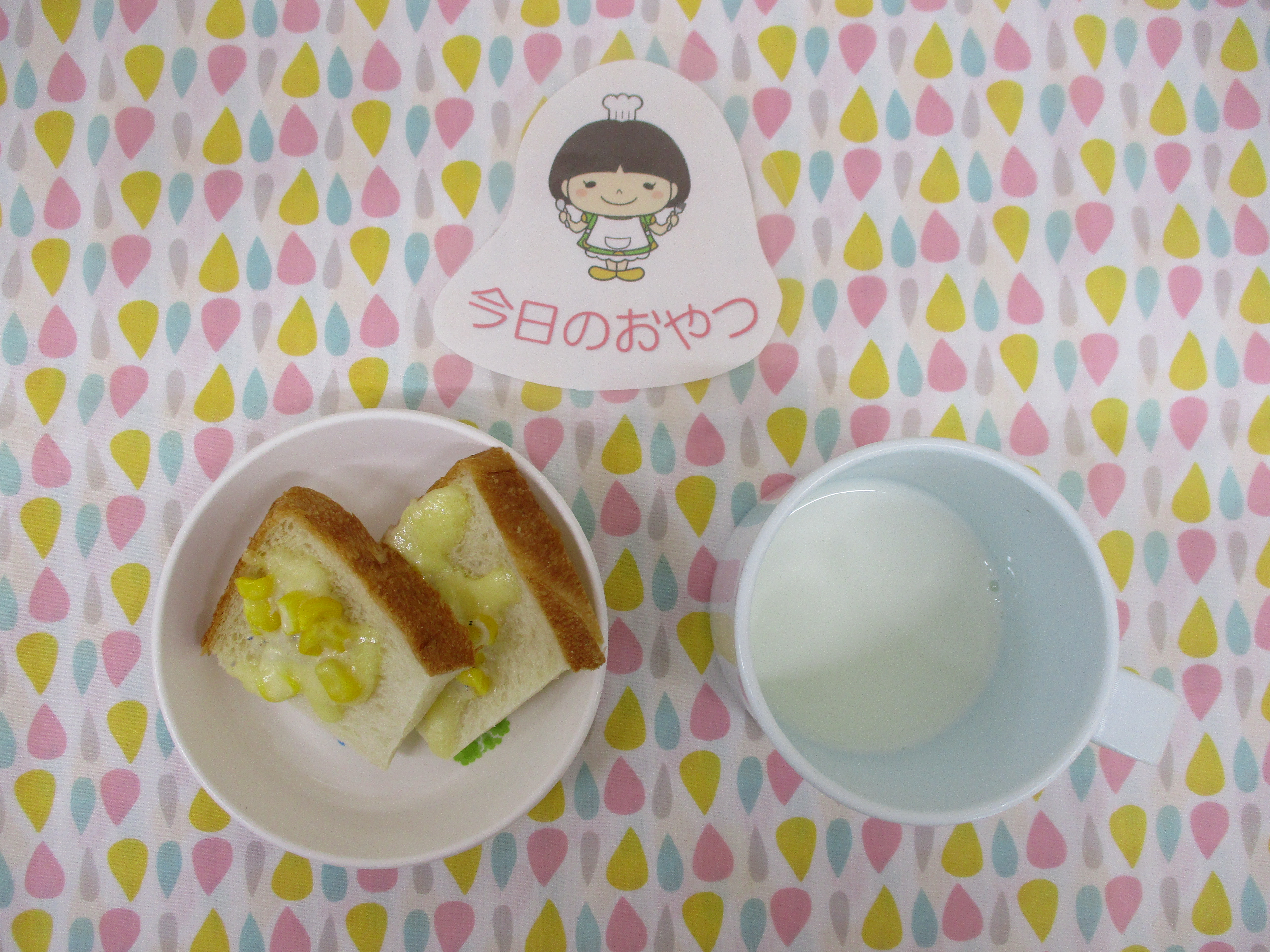 ⭐今日のおやつ⭐