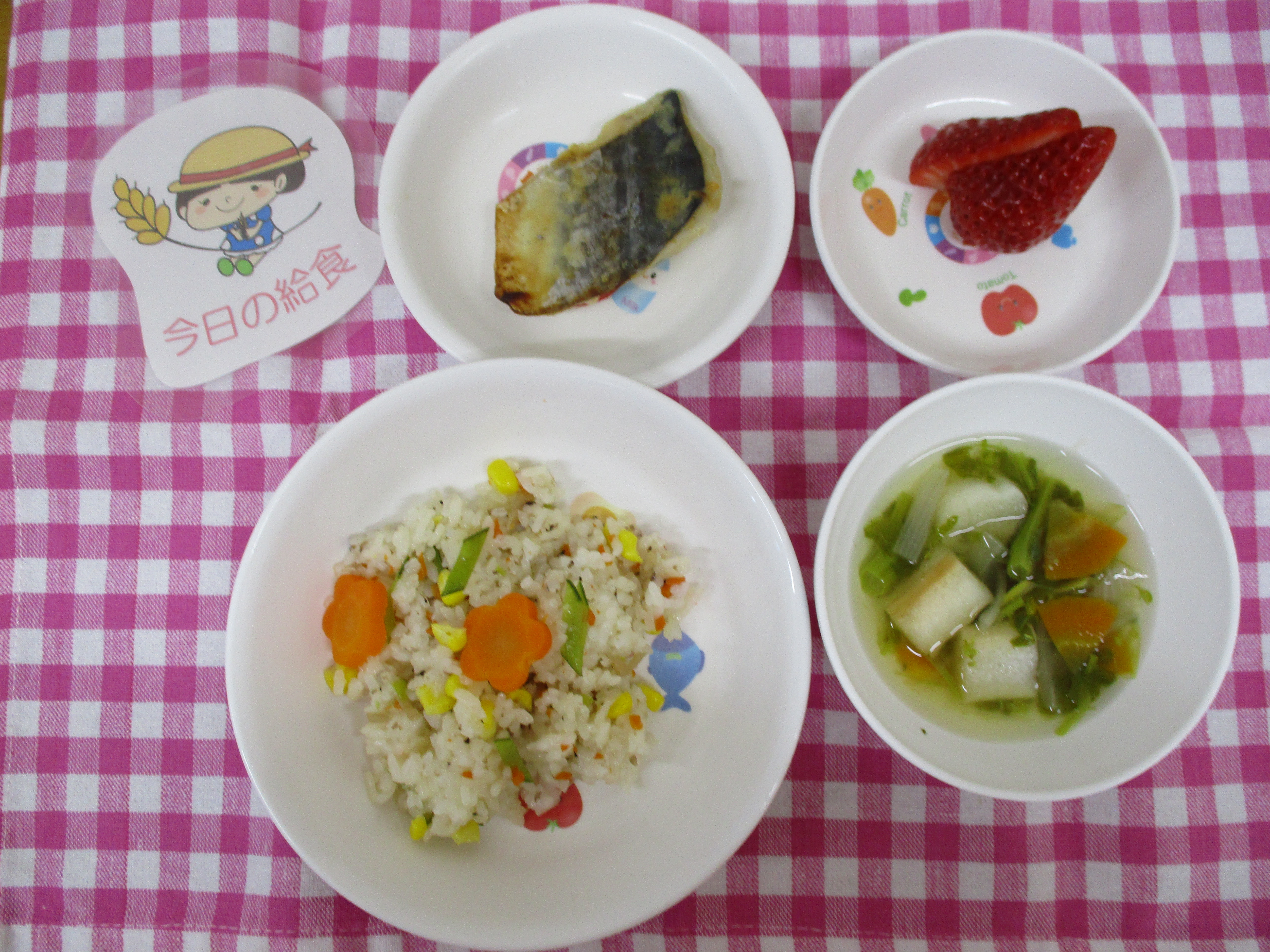 ☆今日の給食☆