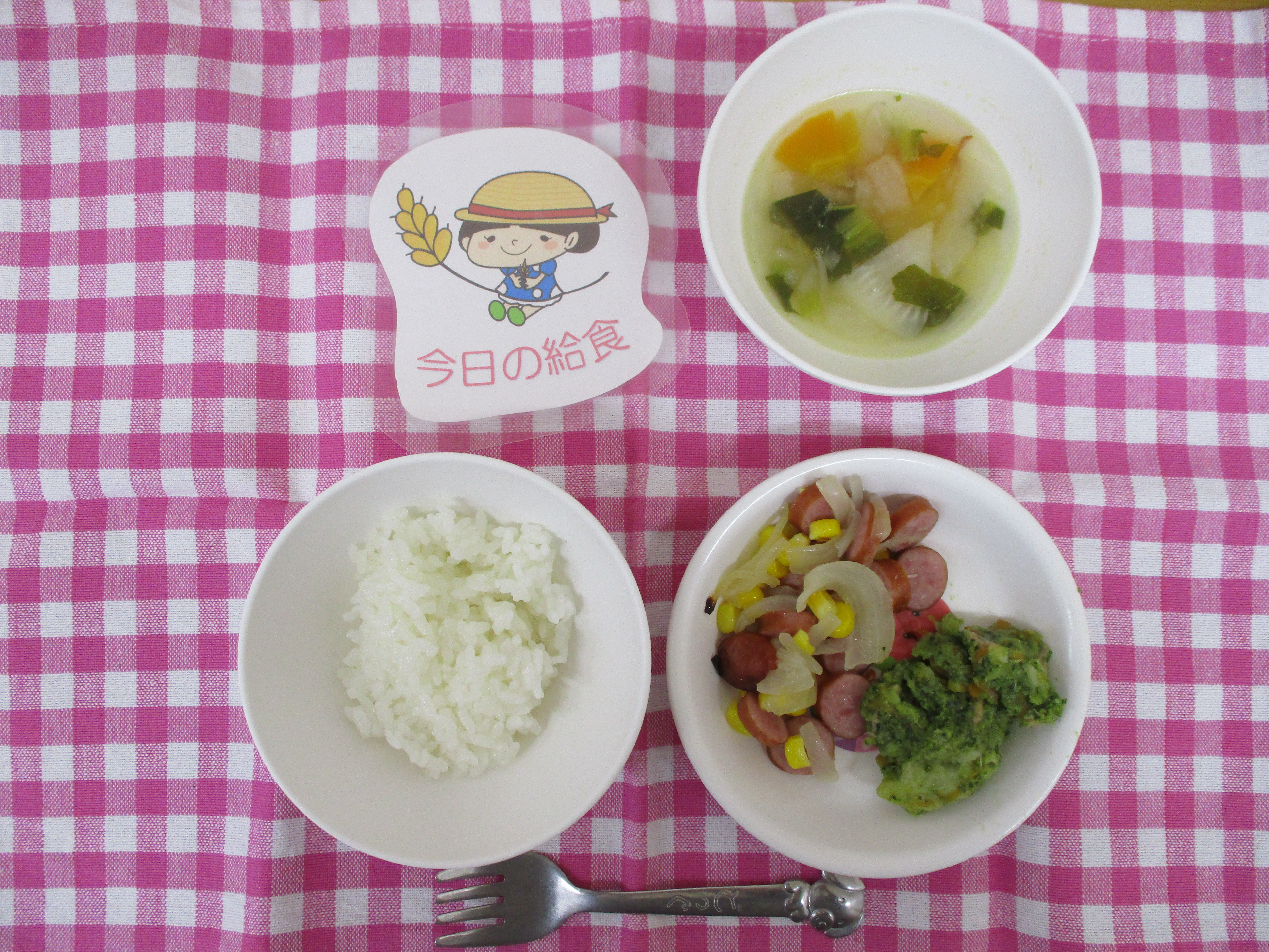 ☆今日の給食☆