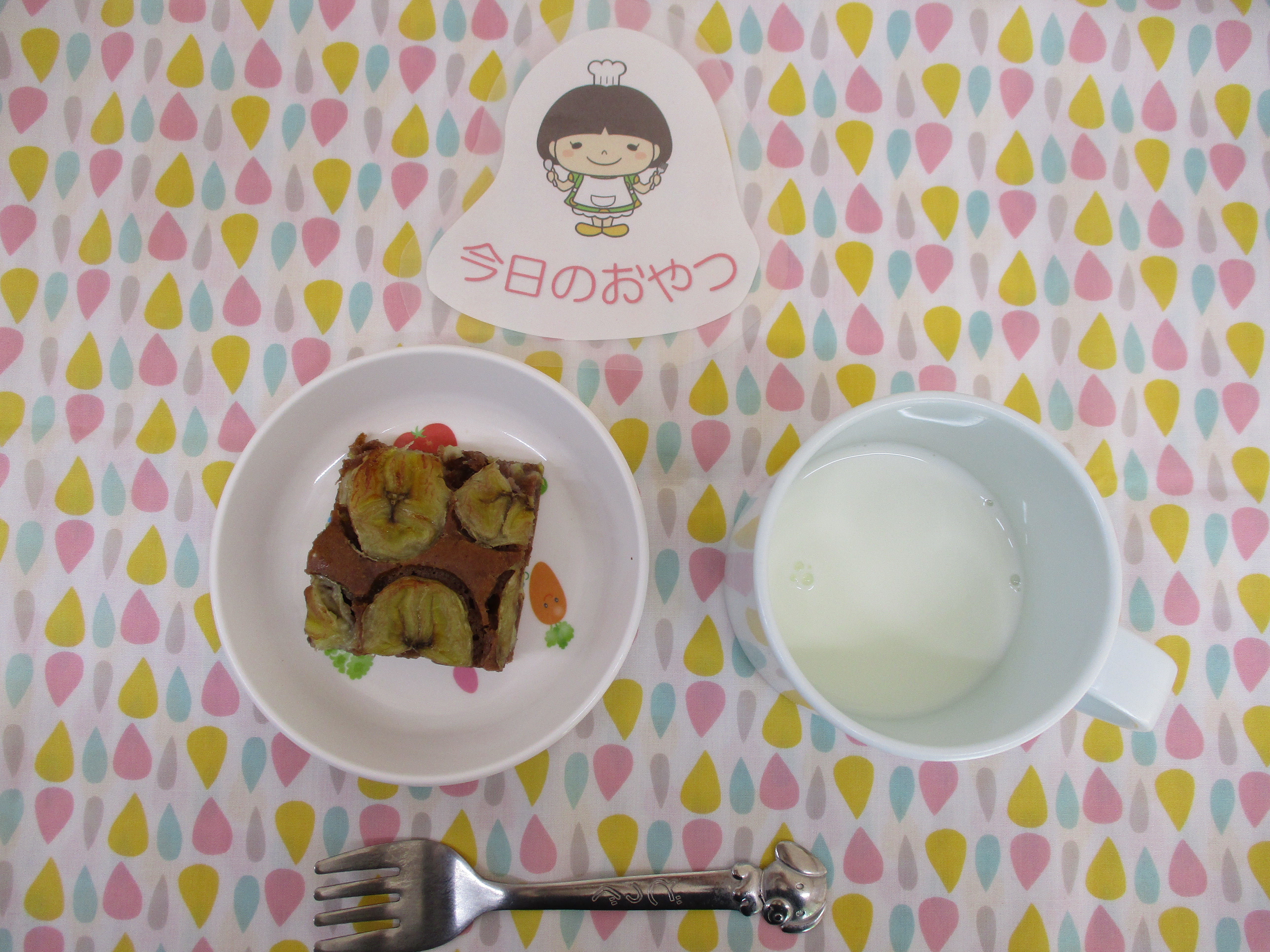 ⭐今日のおやつ⭐