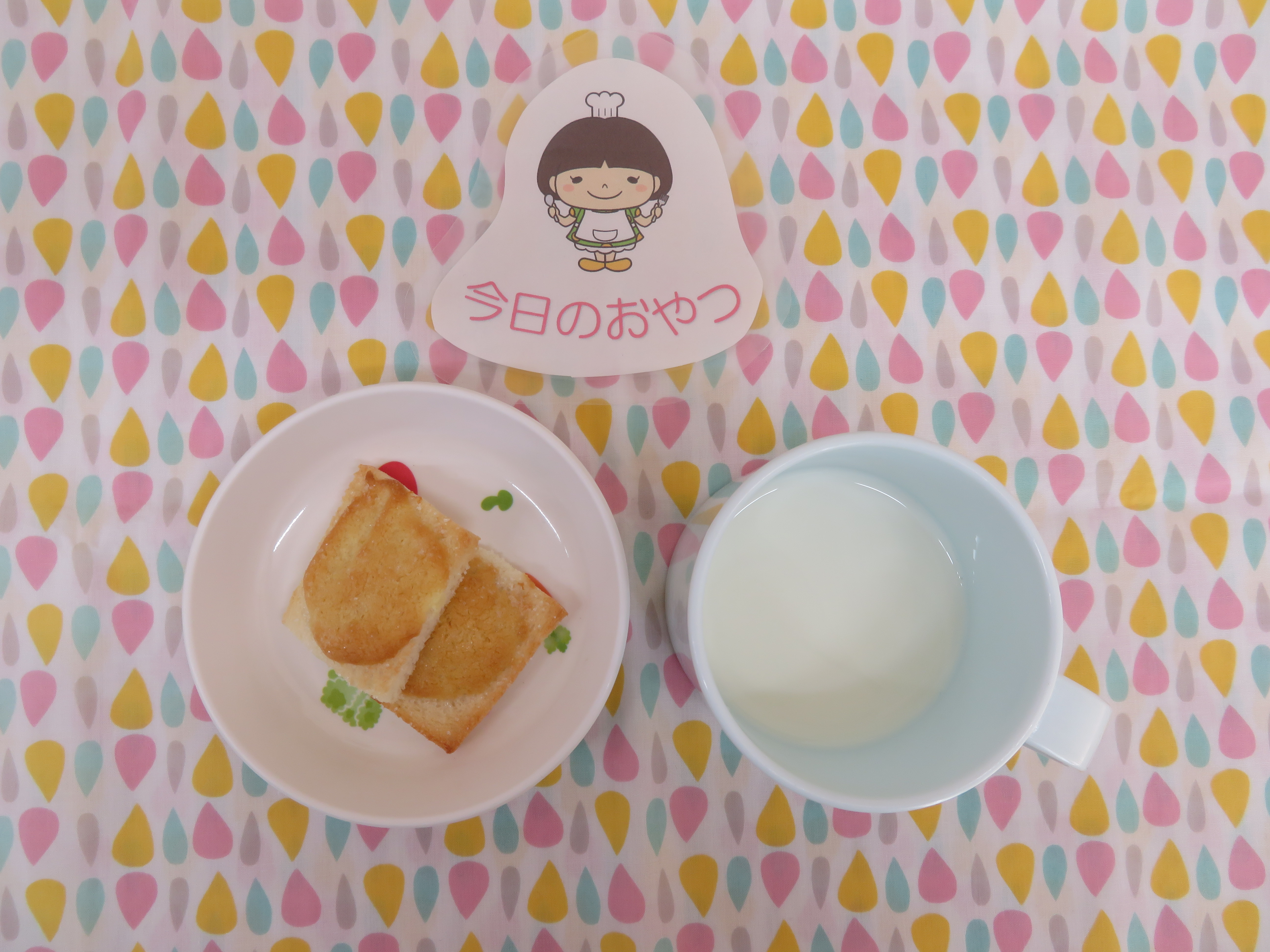⭐今日のおやつ⭐