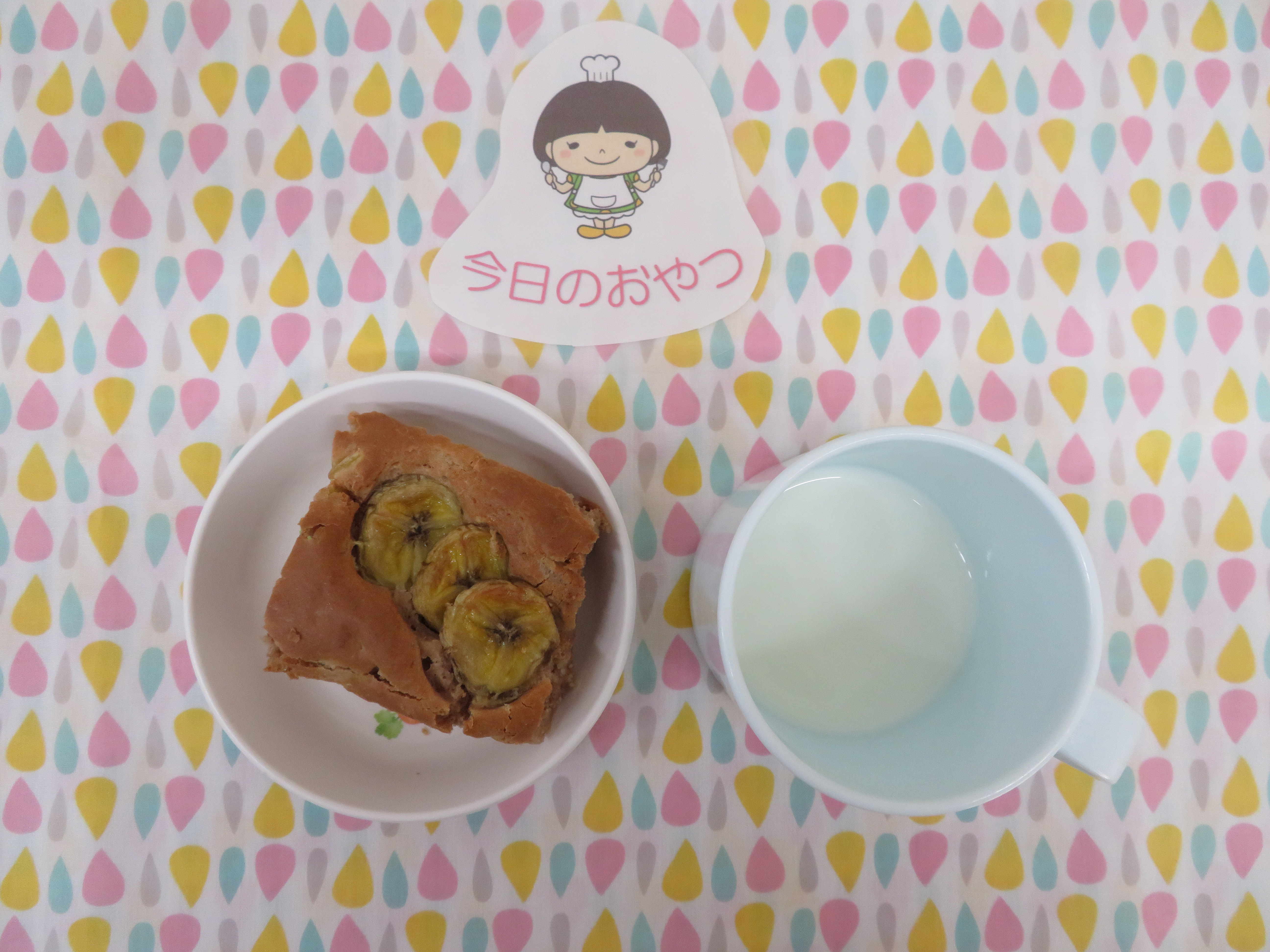 ⭐今日のおやつ⭐
