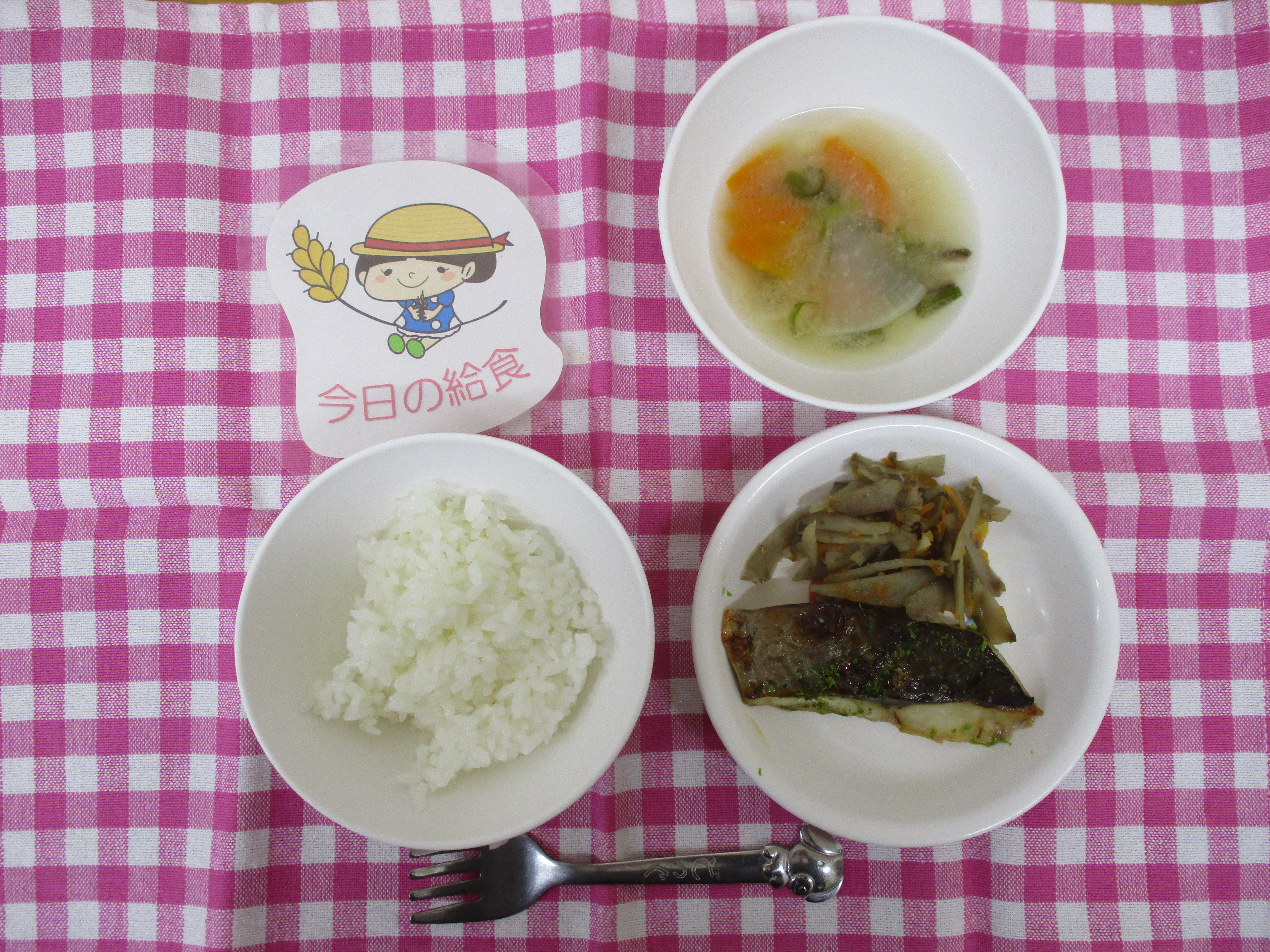 ☆今日の給食☆