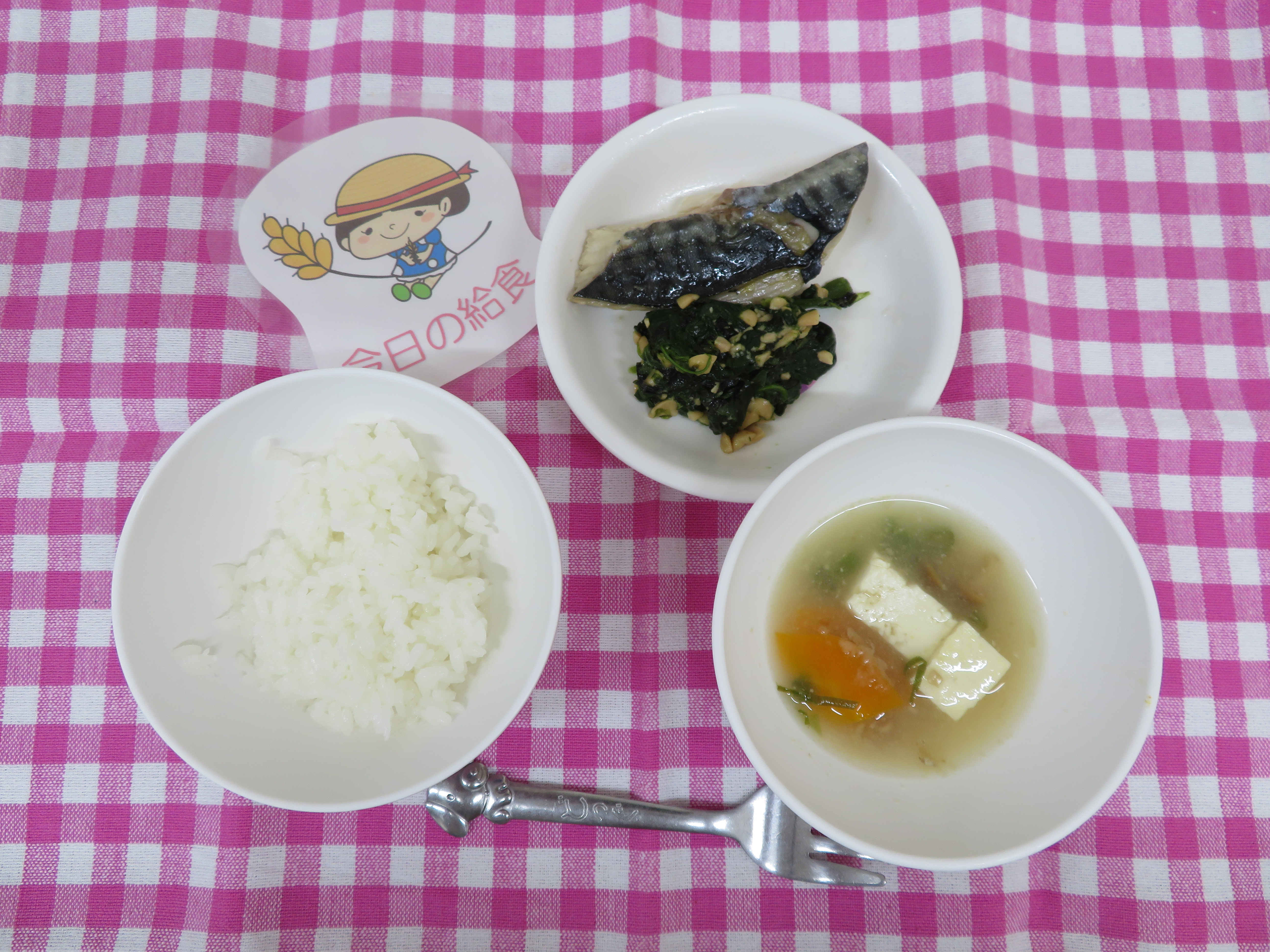 ☆今日の給食☆