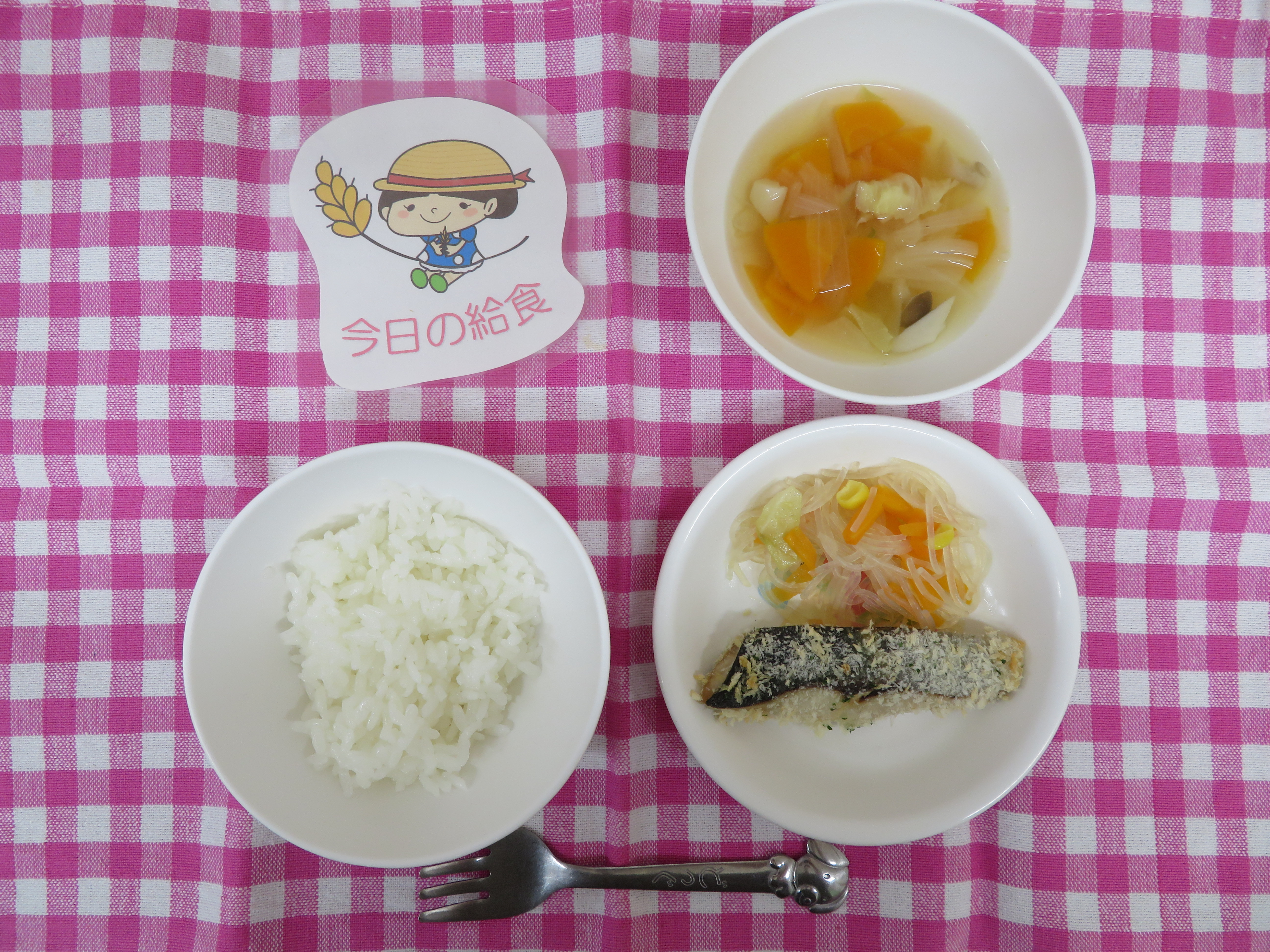 ☆今日の給食☆