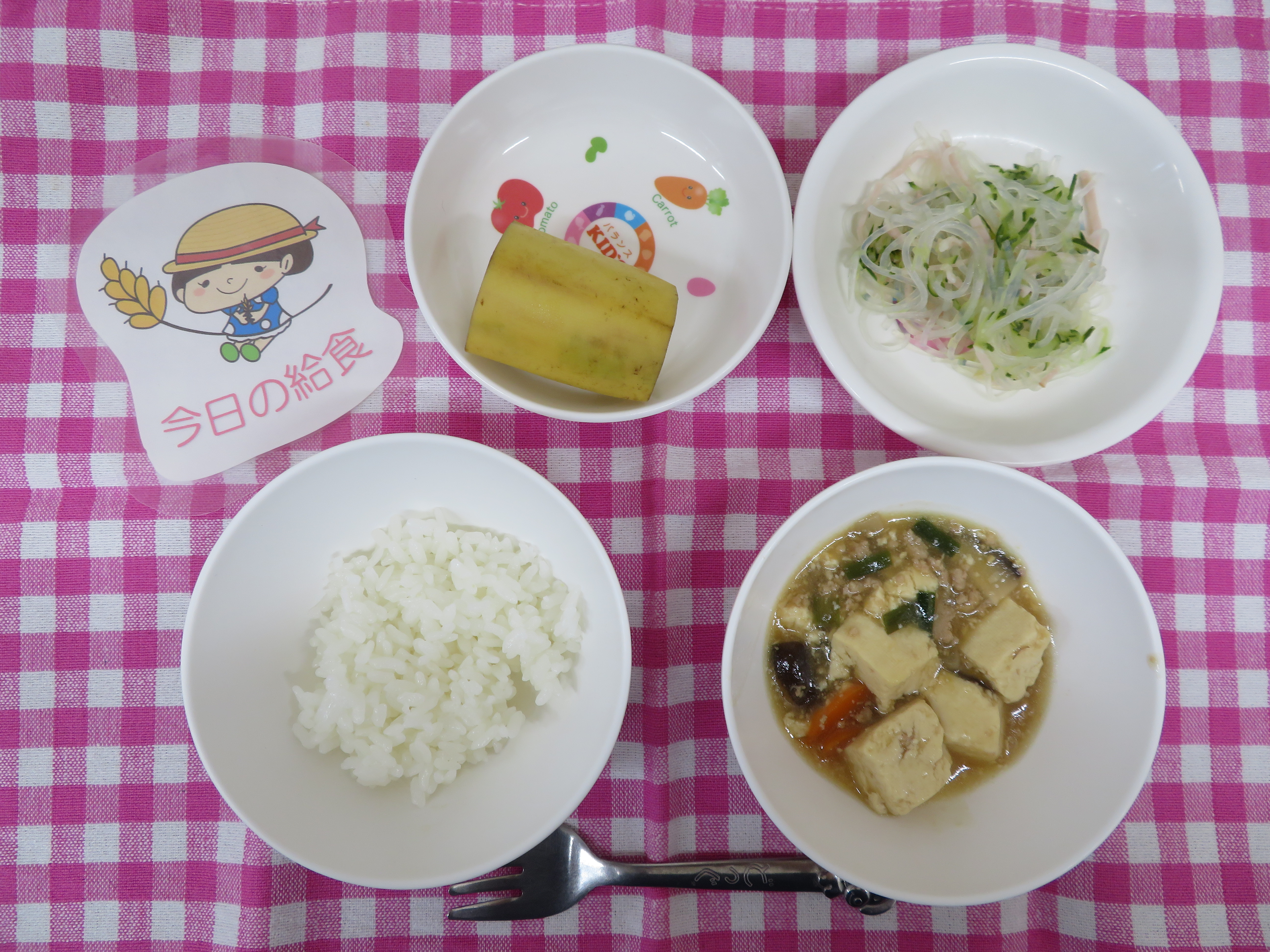 ☆今日の給食☆