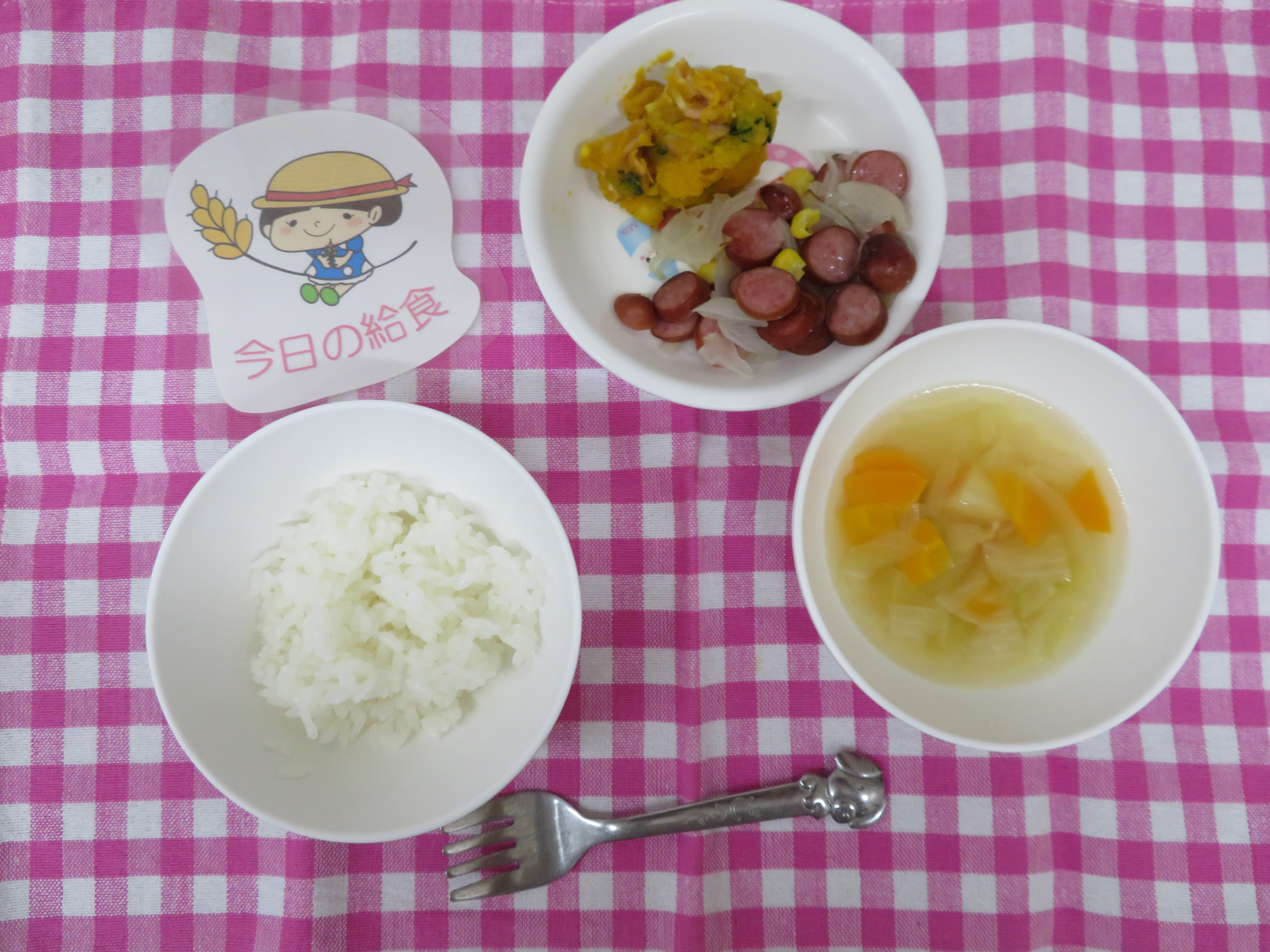 ☆今日の給食☆