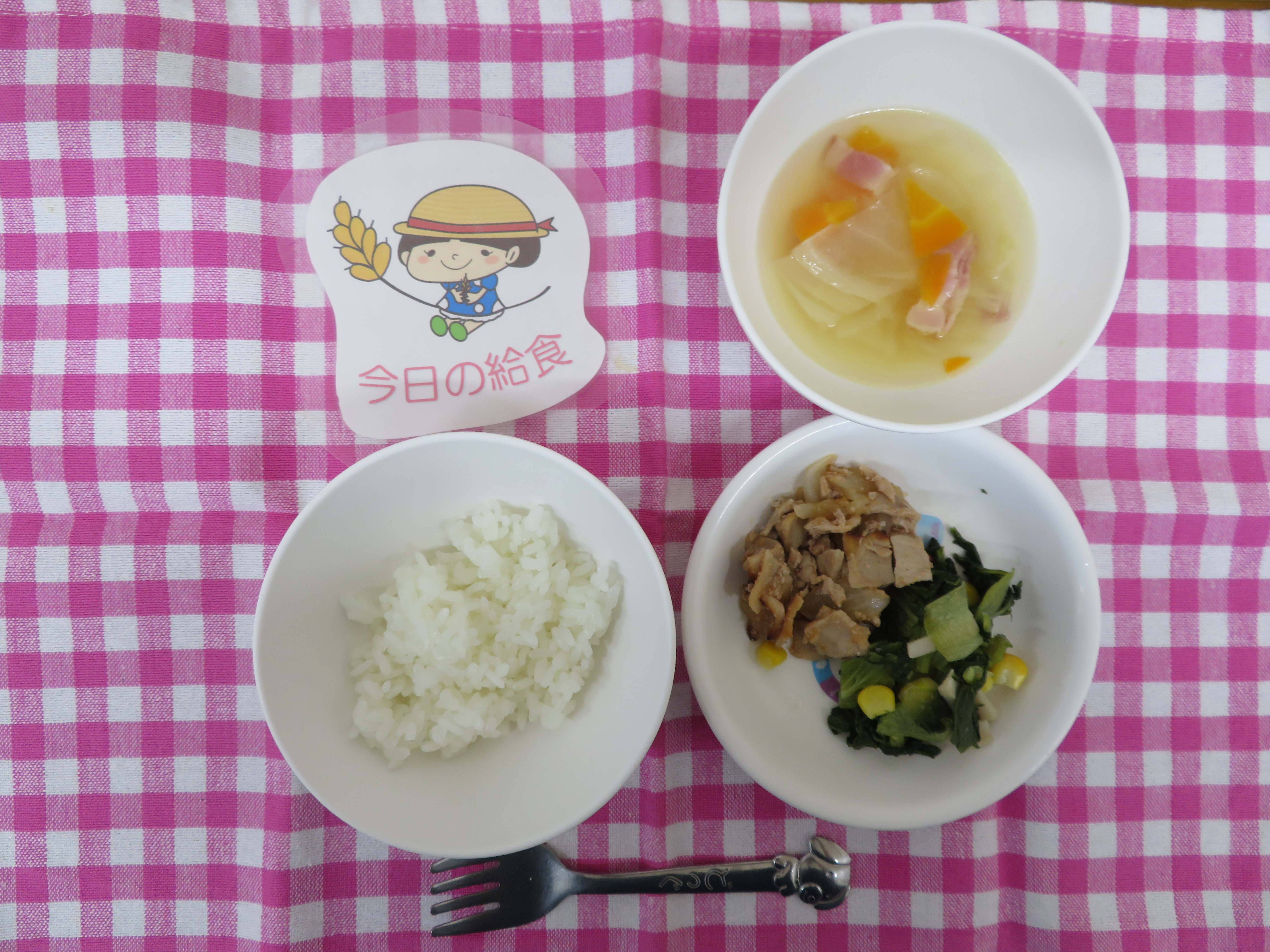 ☆今日の給食☆