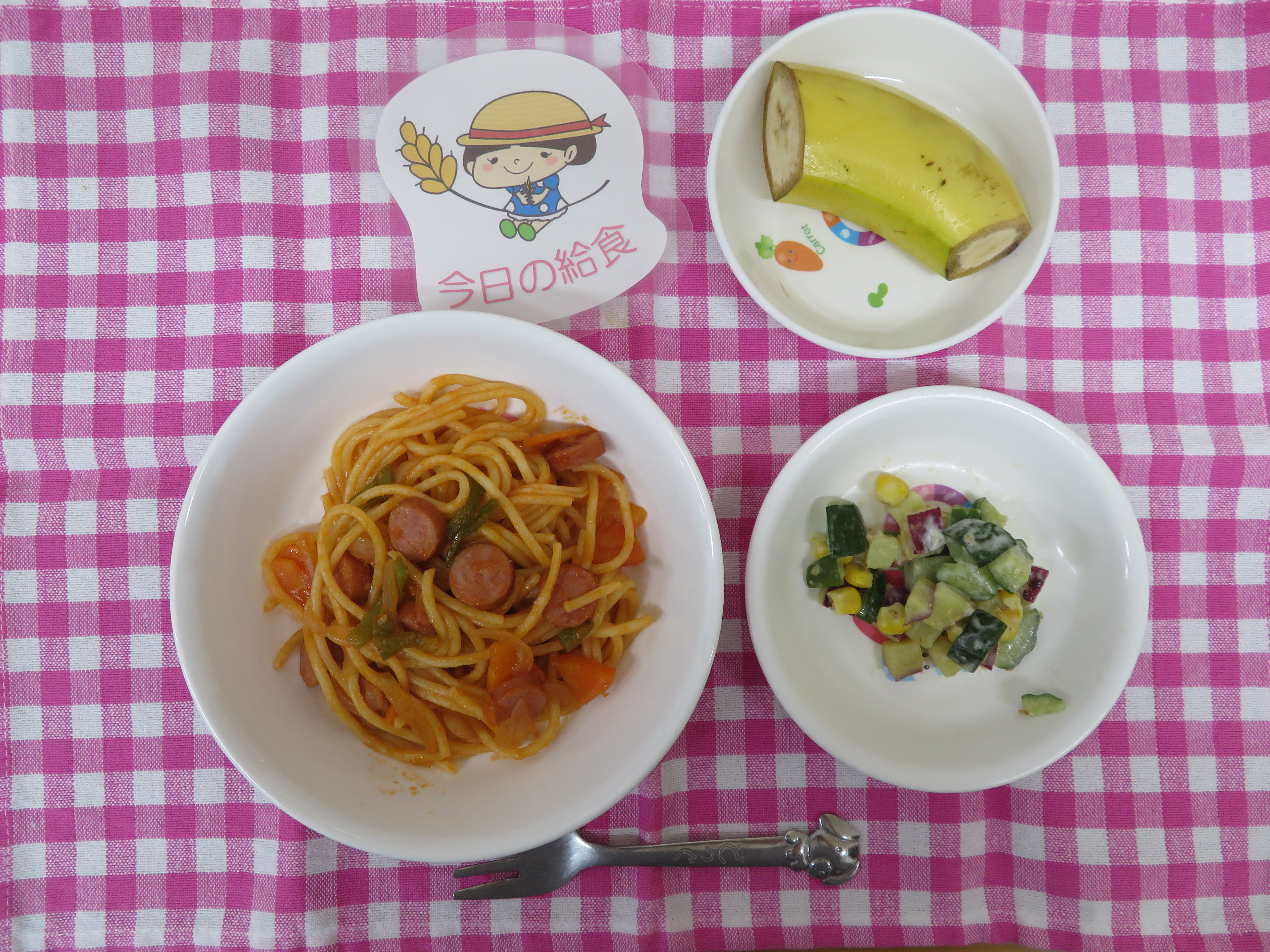 ☆今日の給食☆