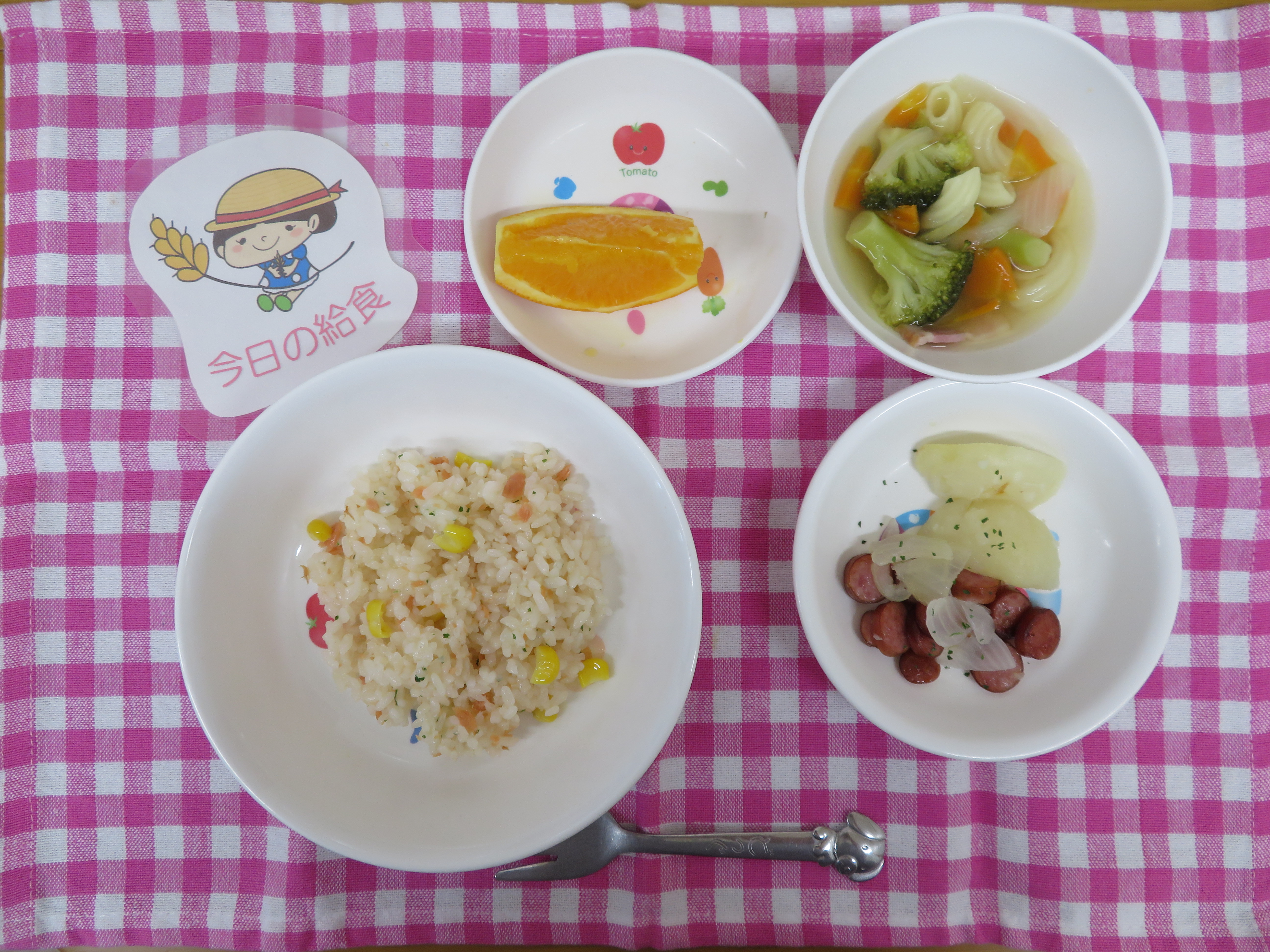 ☆今日の給食☆