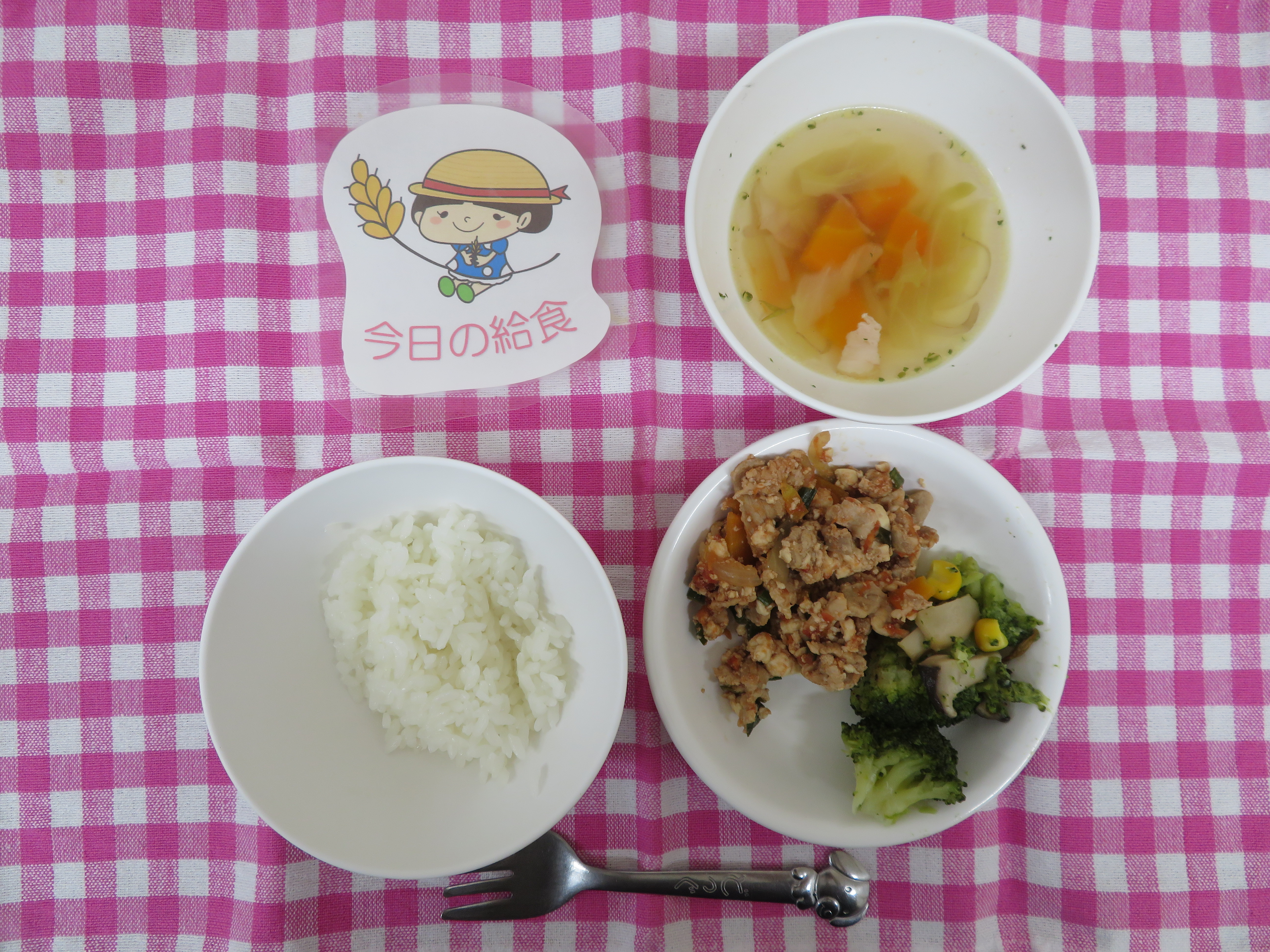 ☆今日の給食☆
