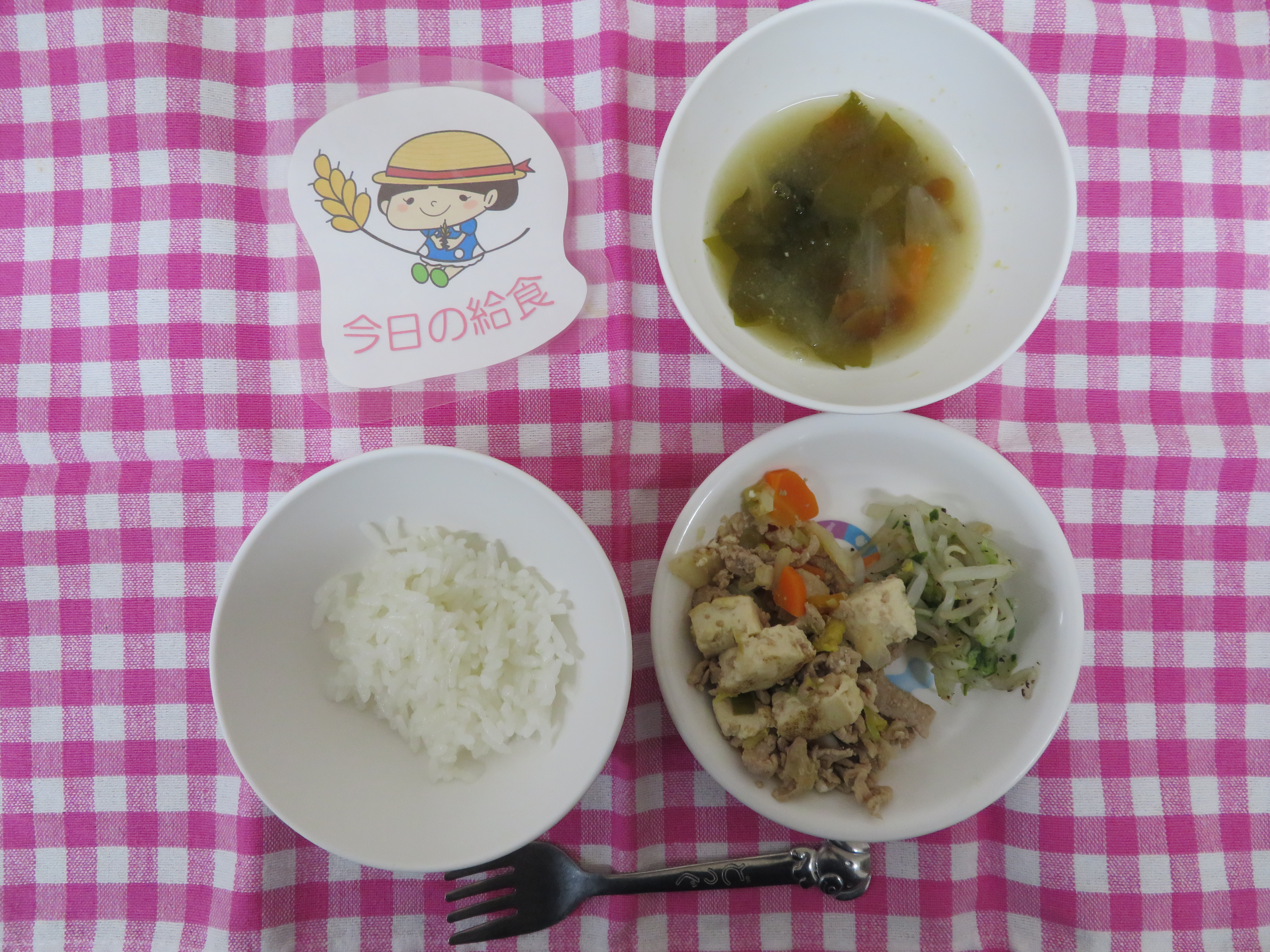 ☆今日の給食☆