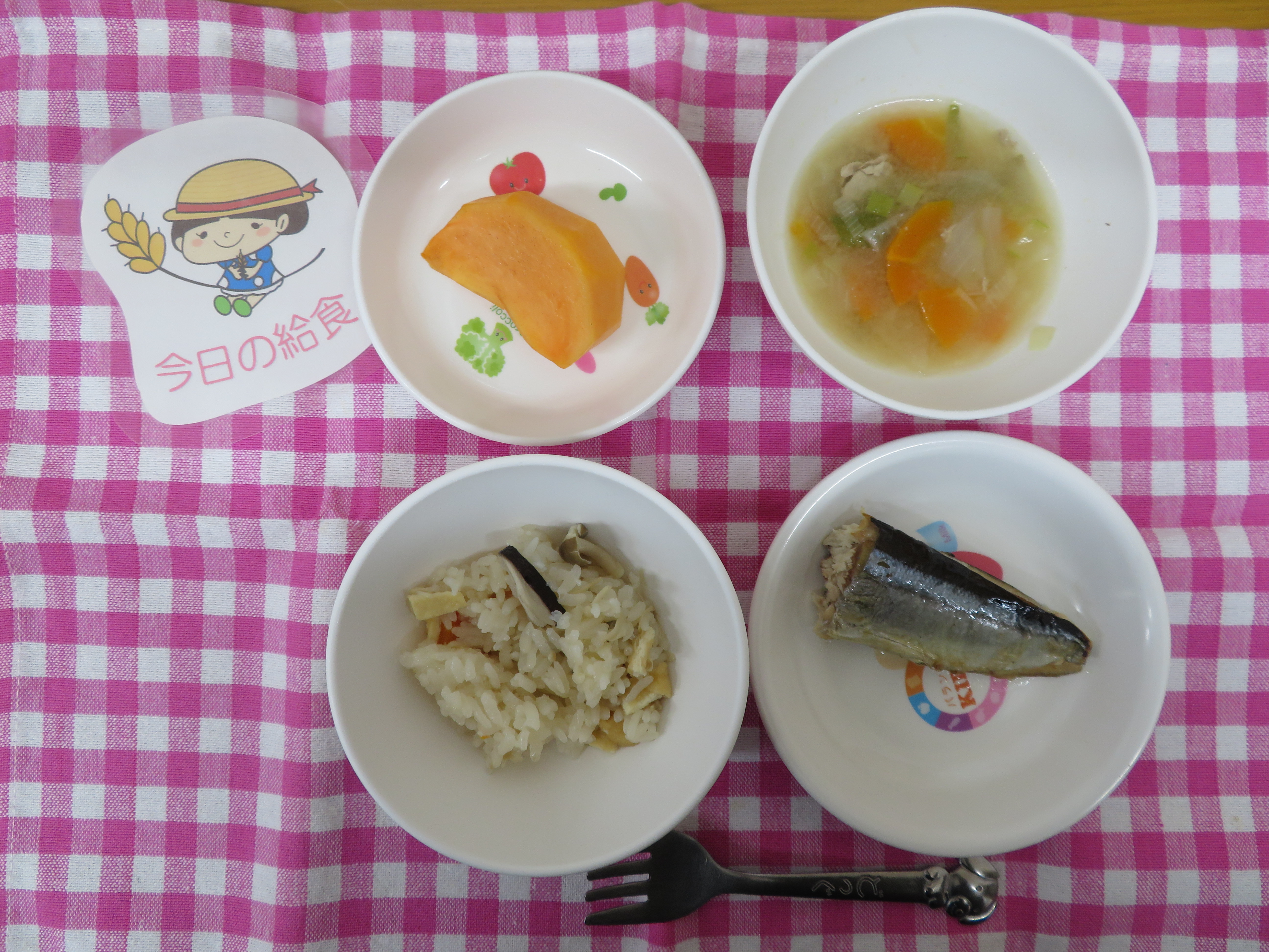 ☆今日の給食☆