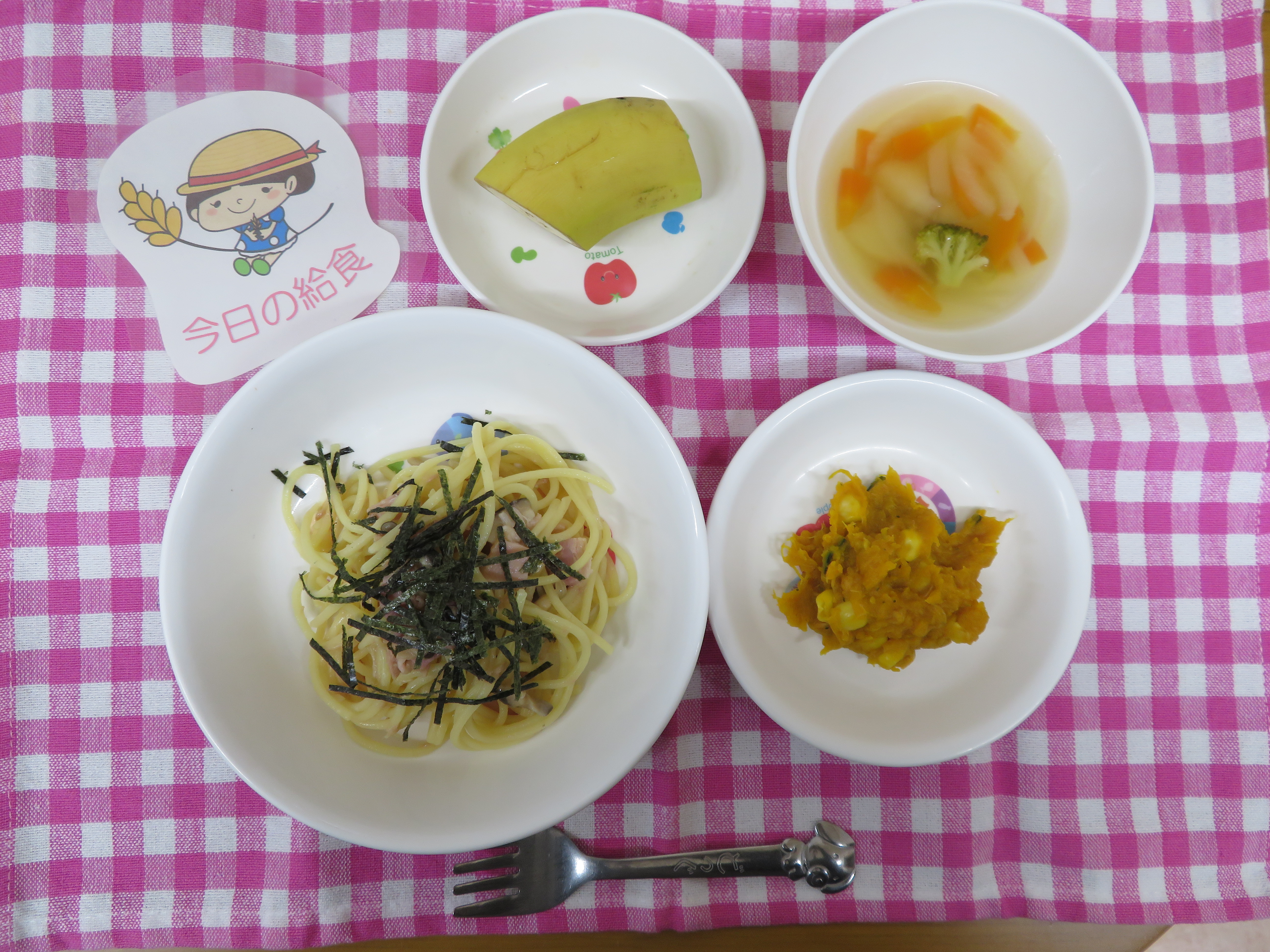 ☆今日の給食☆