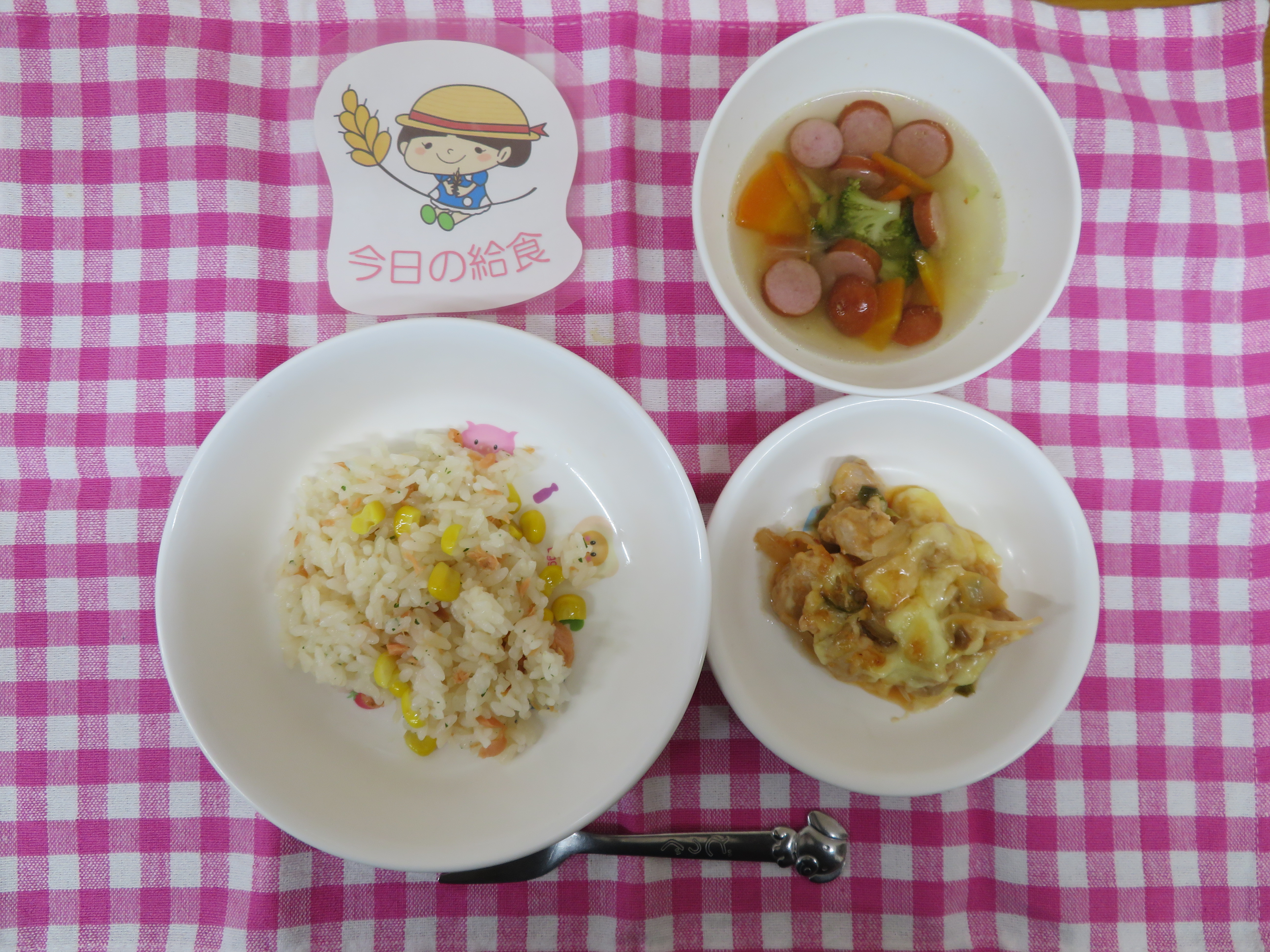 ☆今日の給食☆