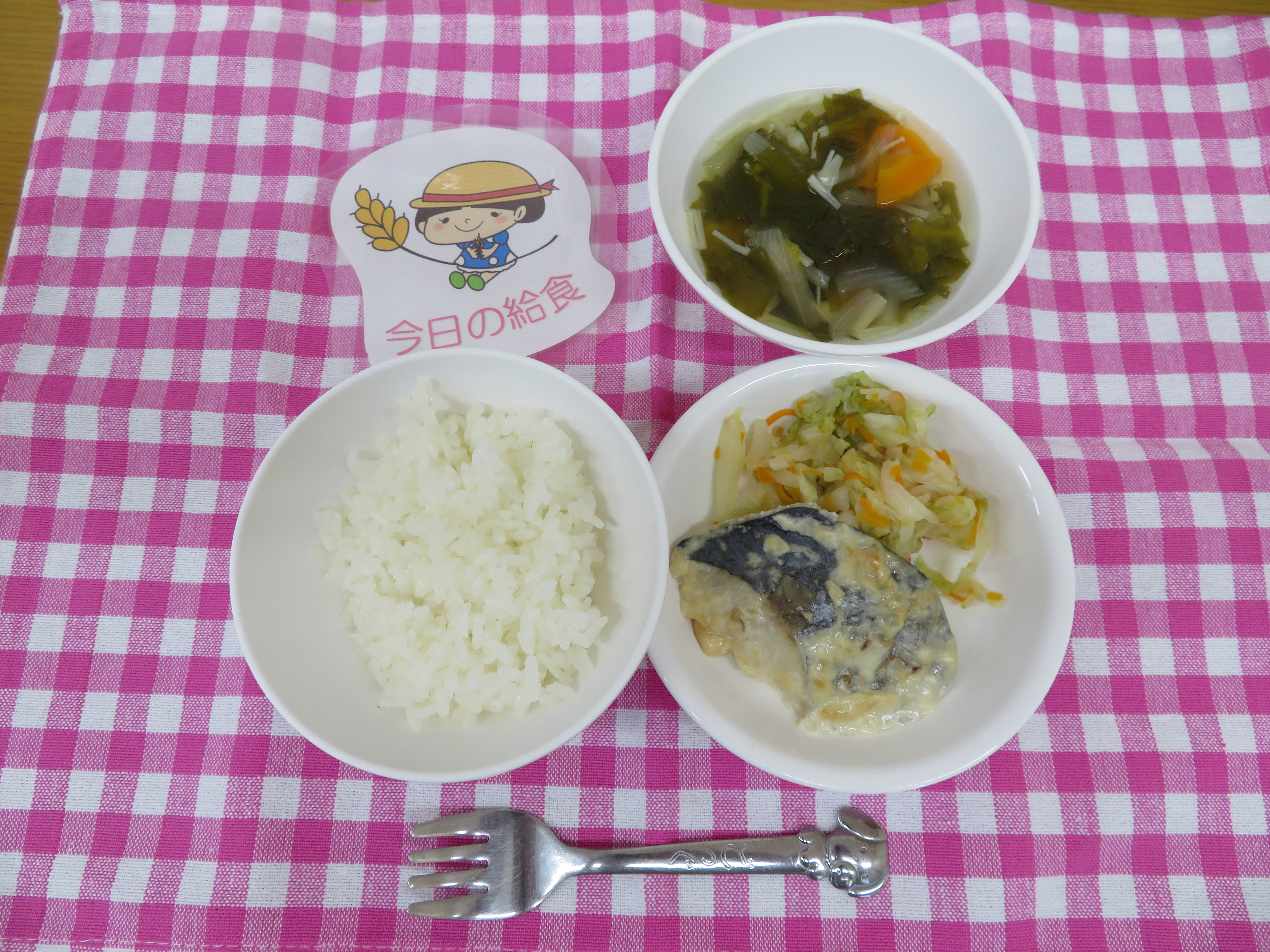 ☆今日の給食☆
