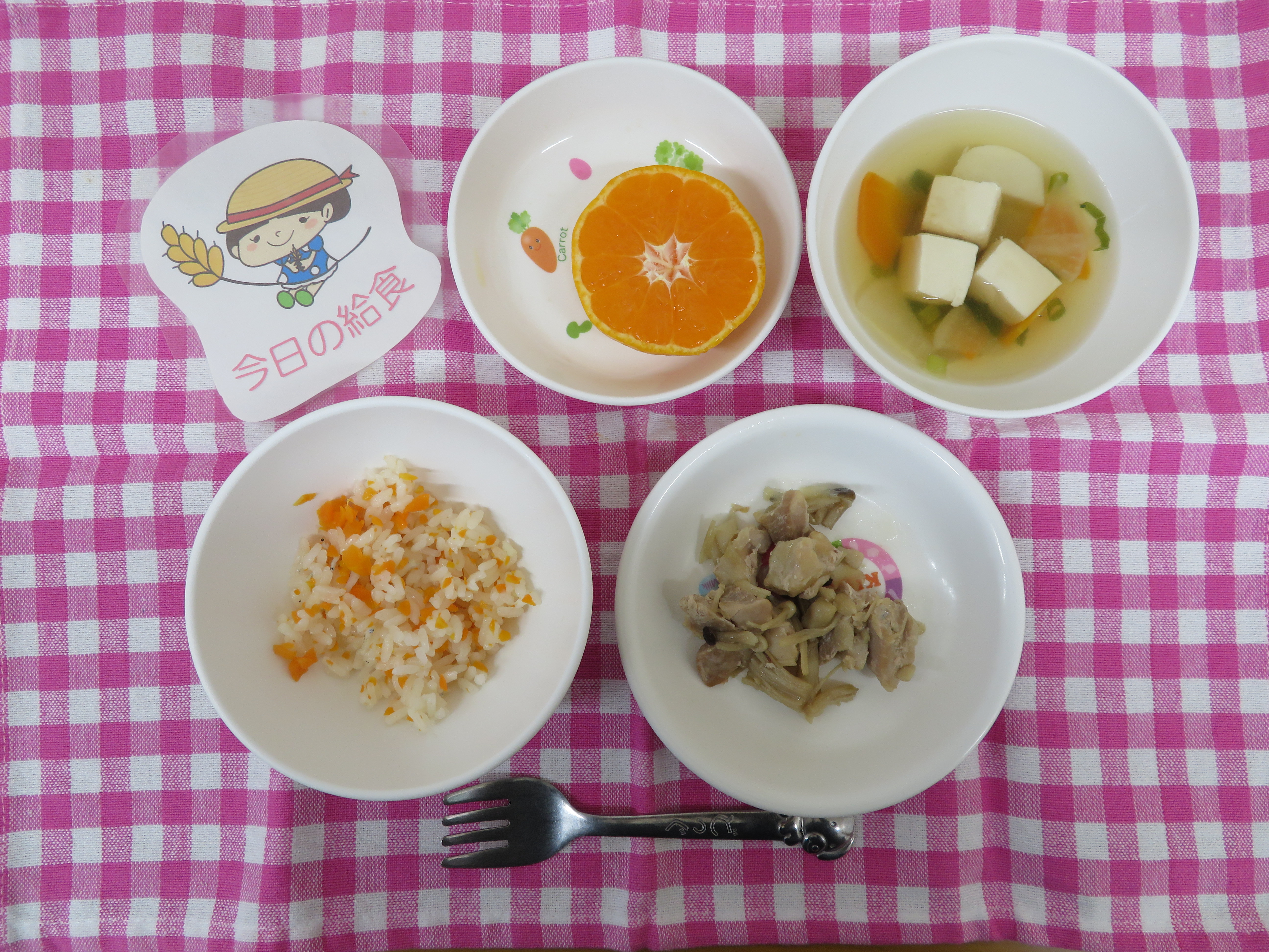 ☆今日の給食☆