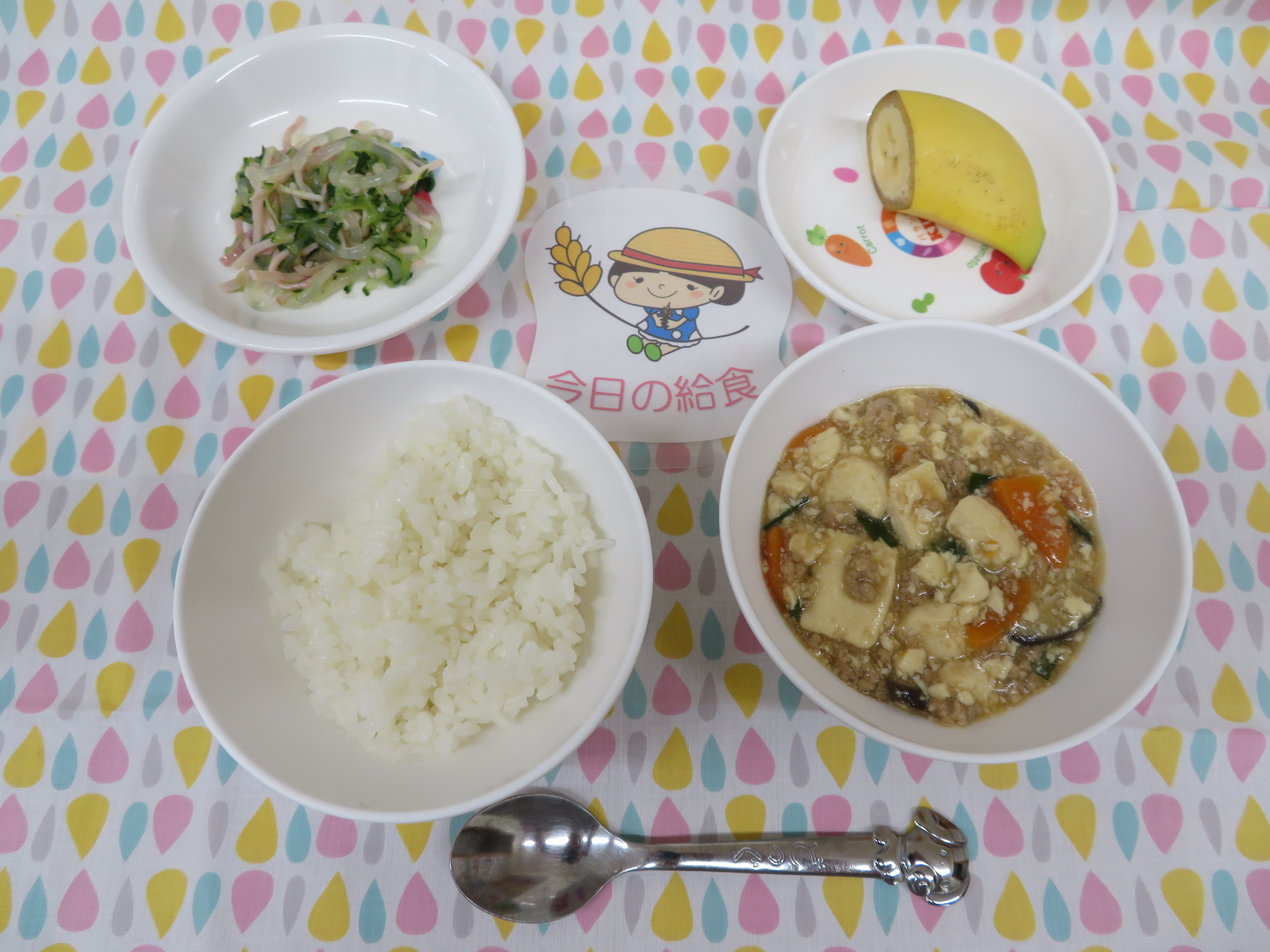 ☆今日の給食☆
