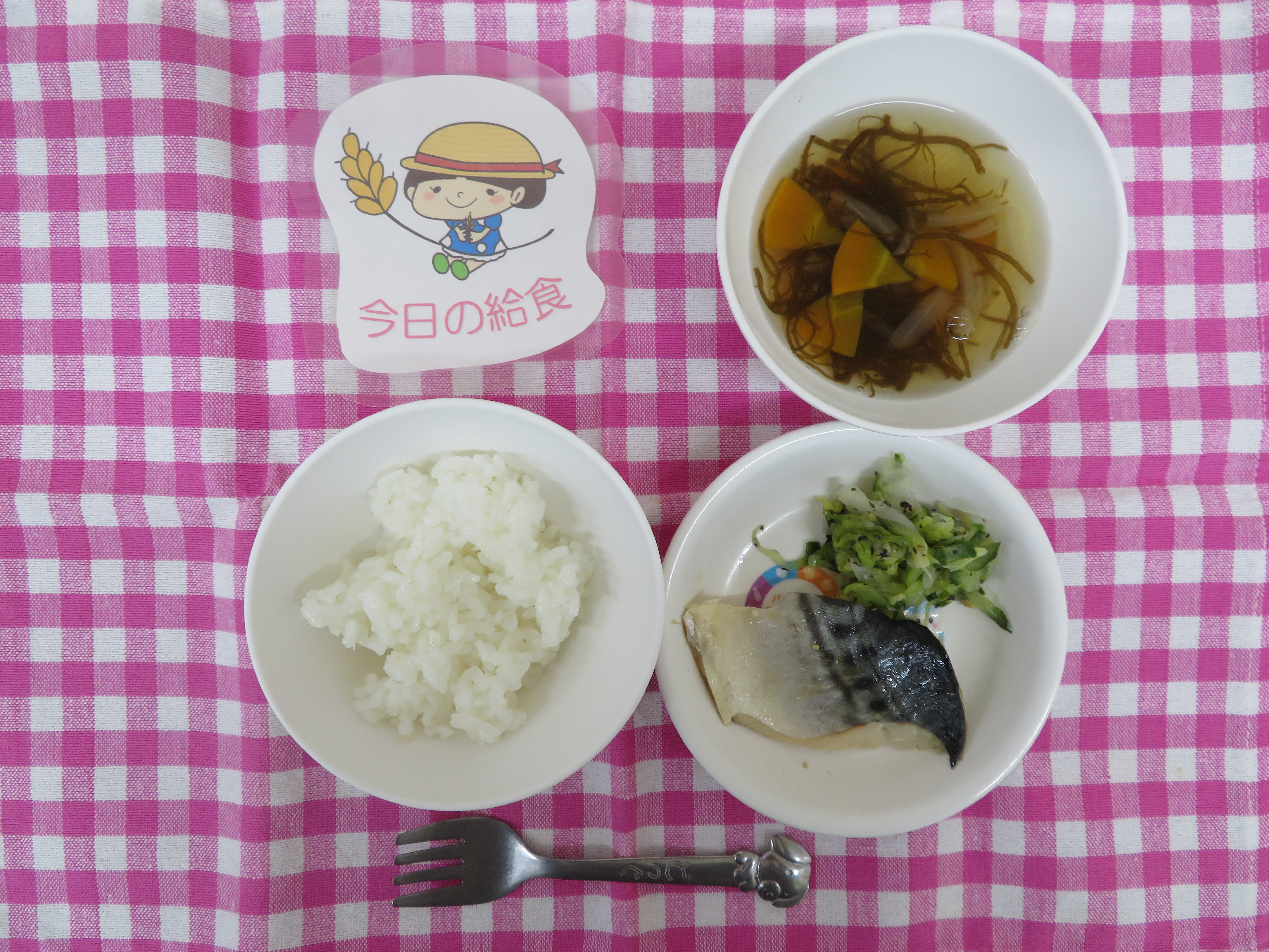 ☆今日の給食☆