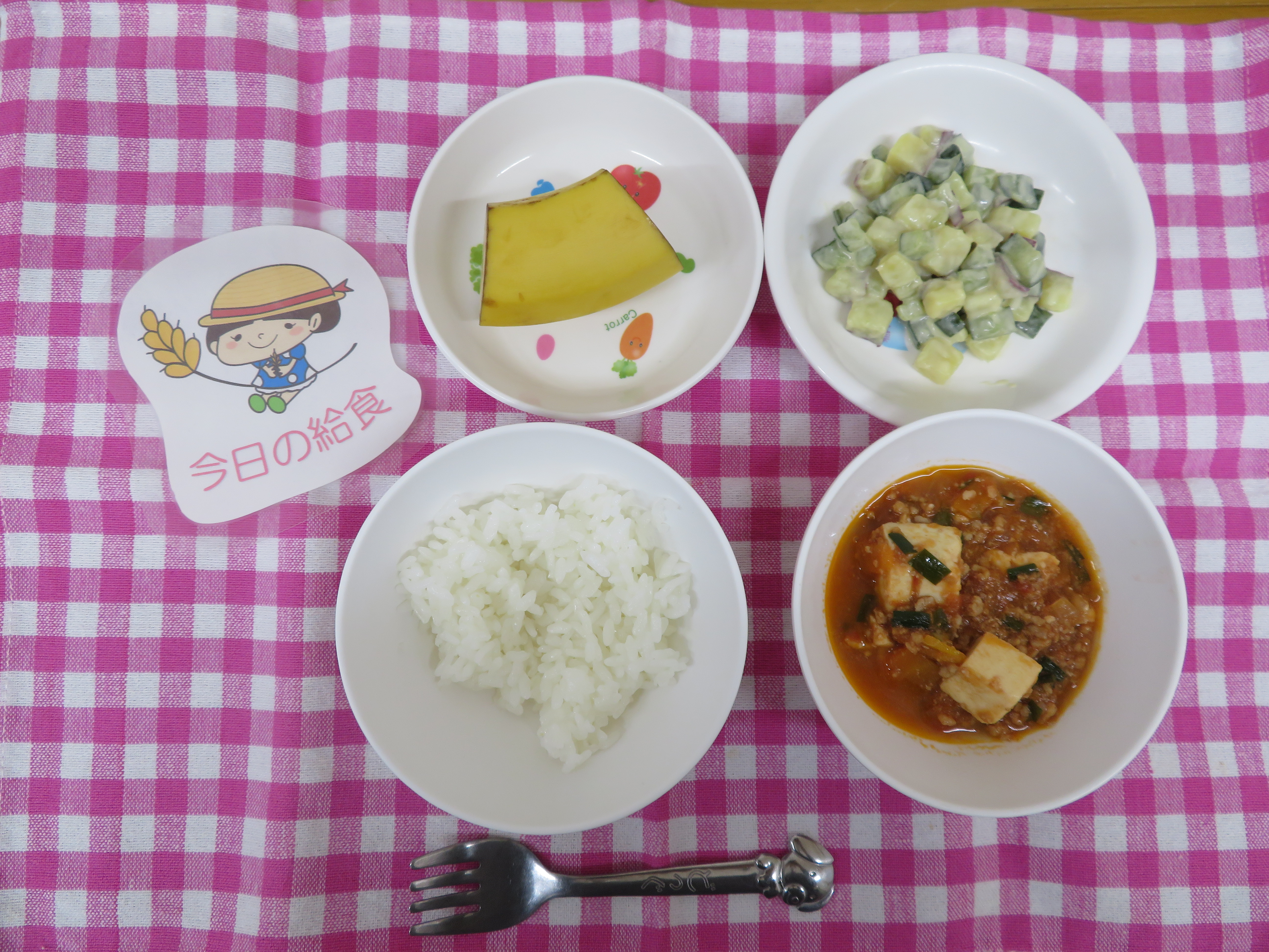 ☆今日の給食☆