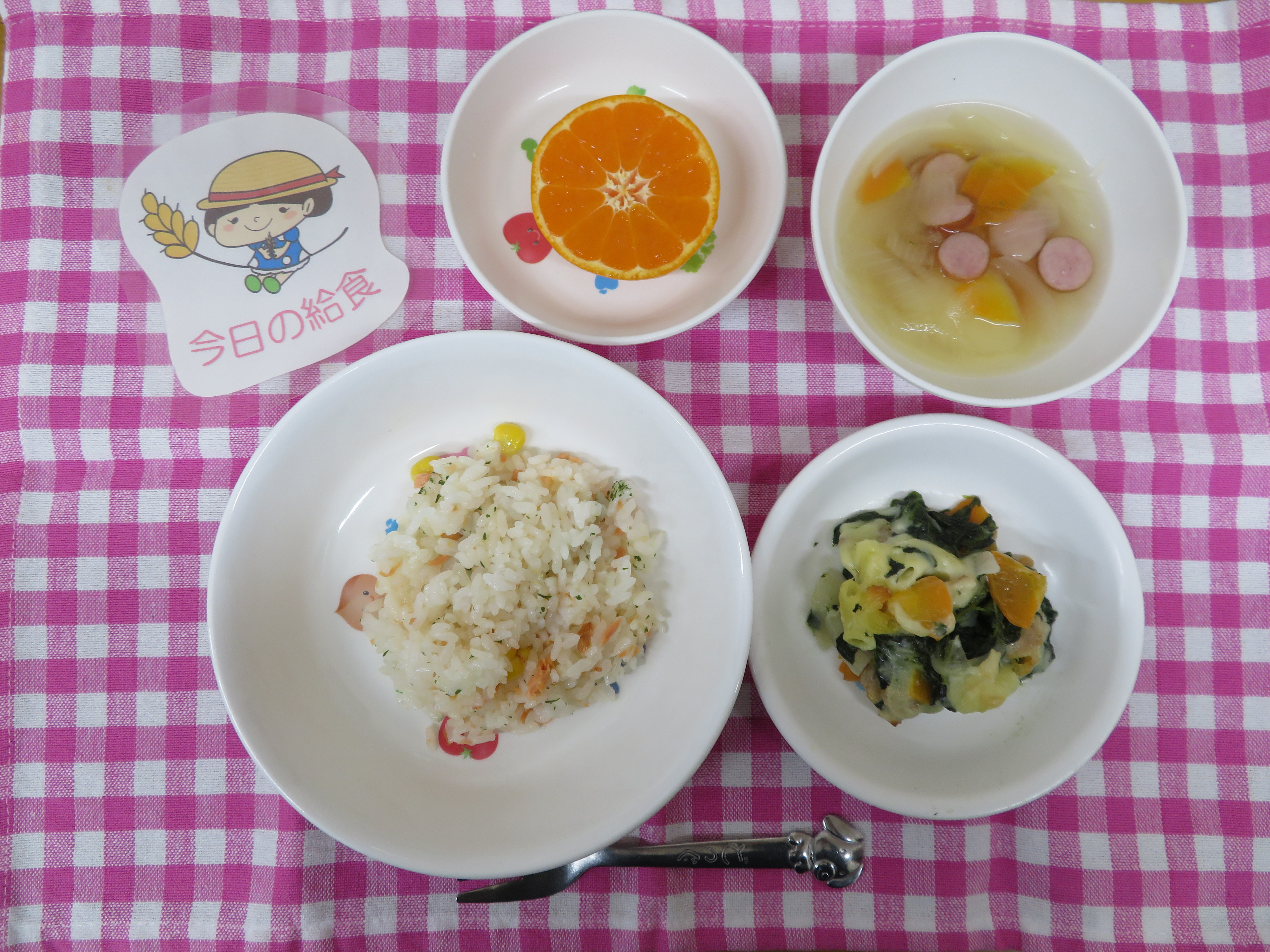 ☆今日の給食☆