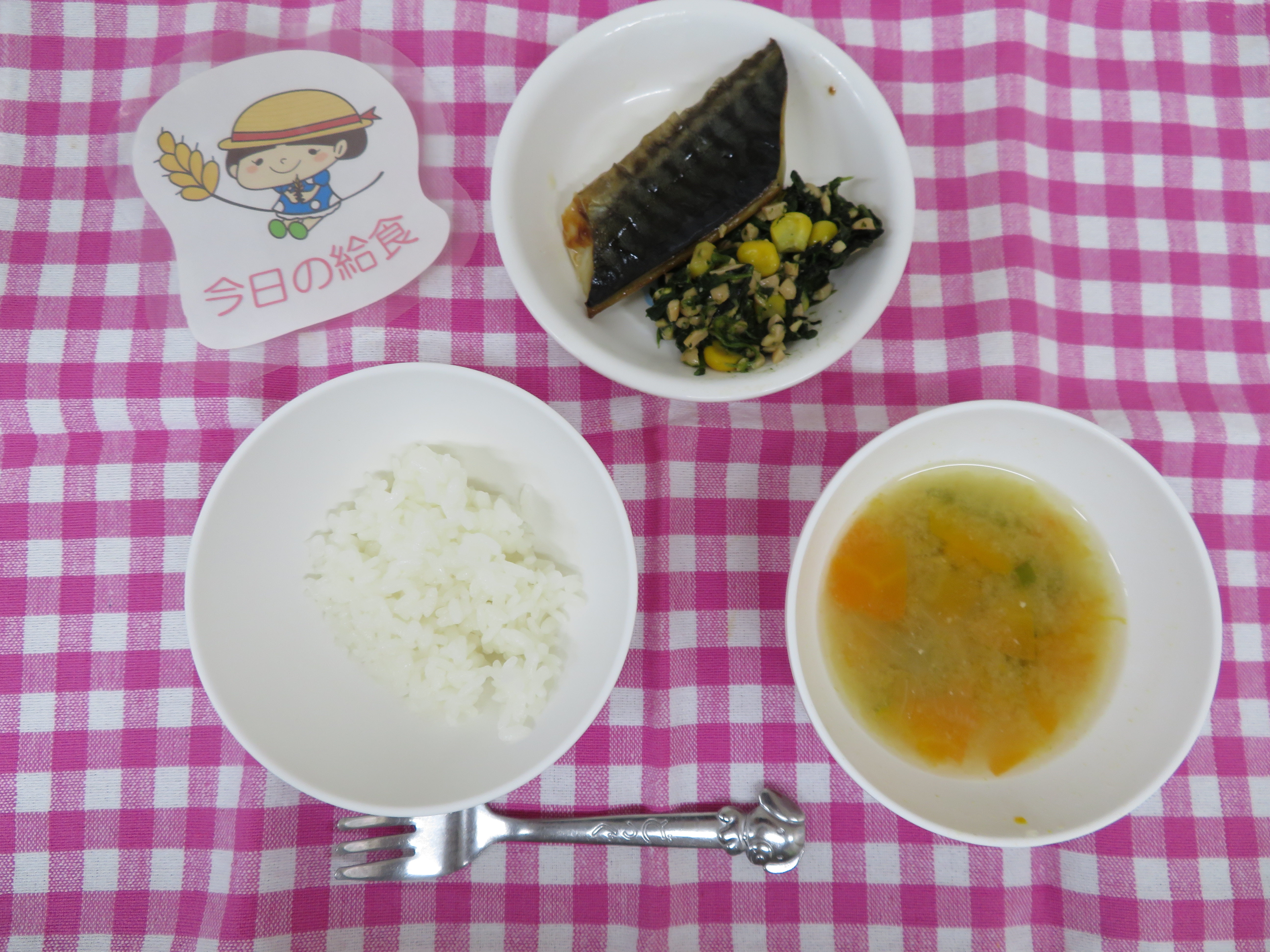 ☆今日の給食☆