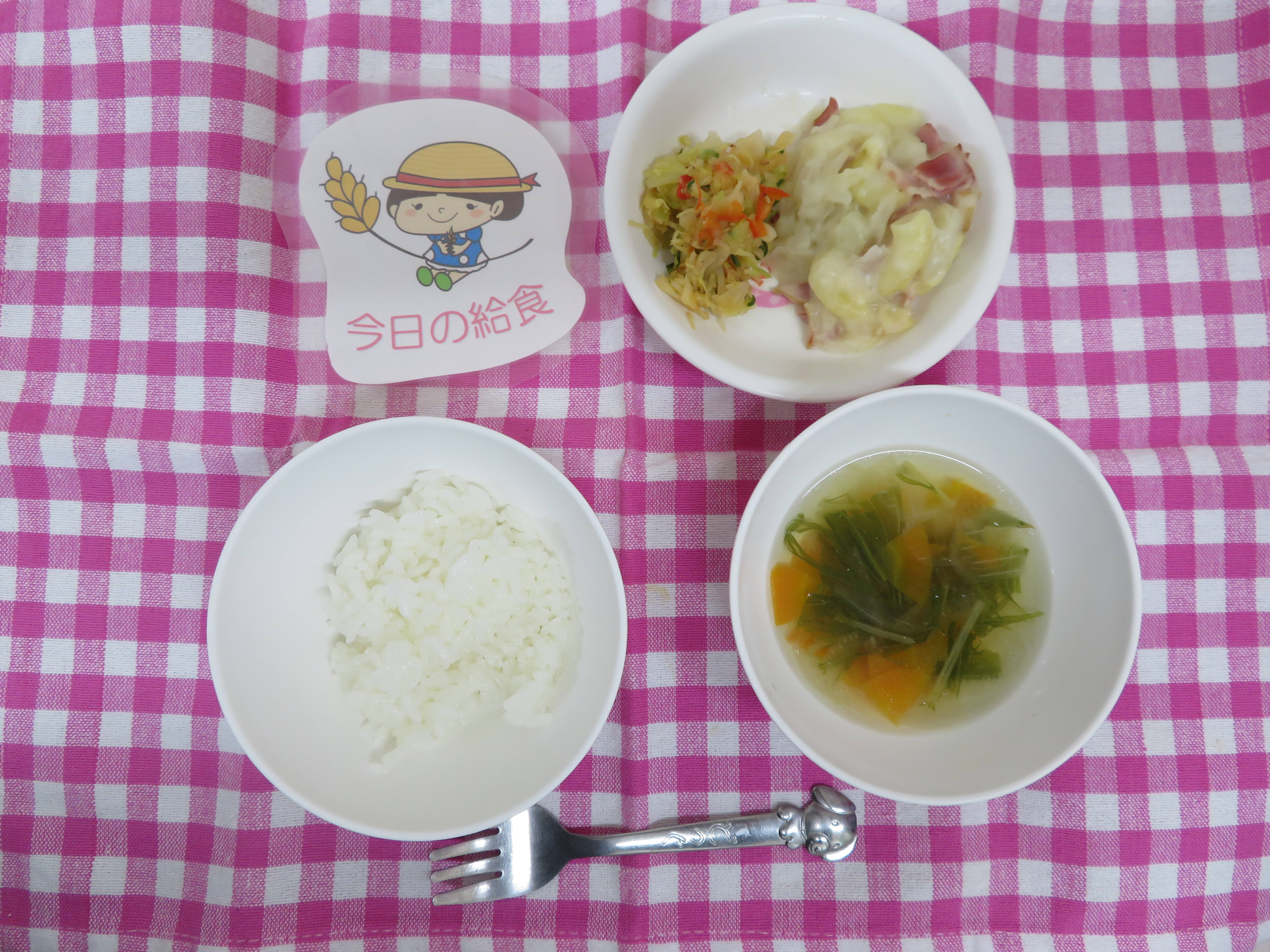 ☆今日の給食☆